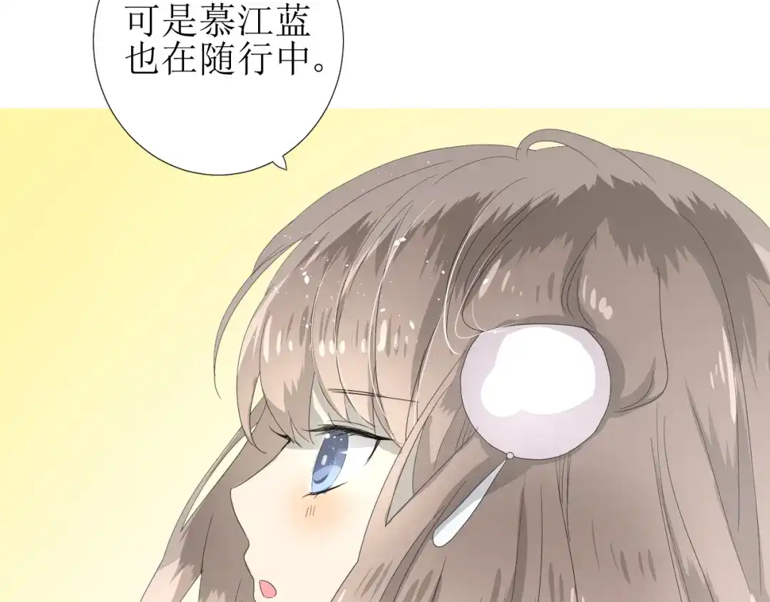《巫祝少女》第90话 部署妥当 第92页