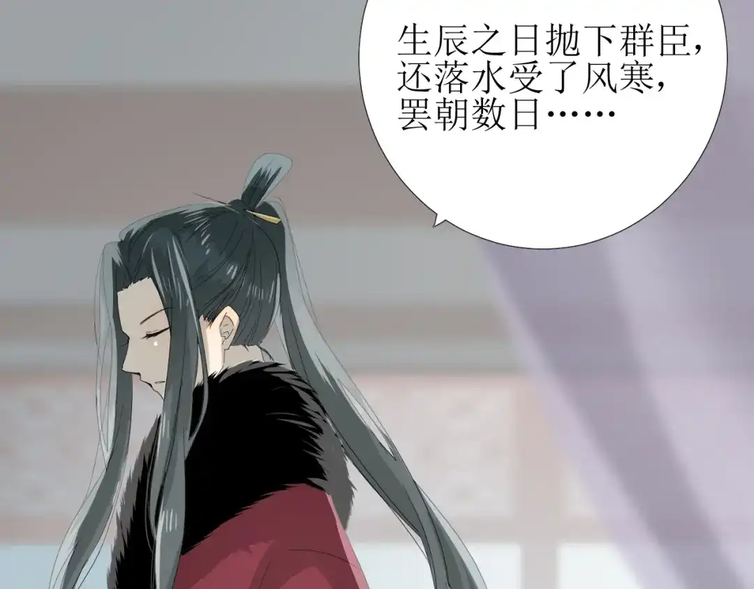 《巫祝少女》第90话 部署妥当 第20页