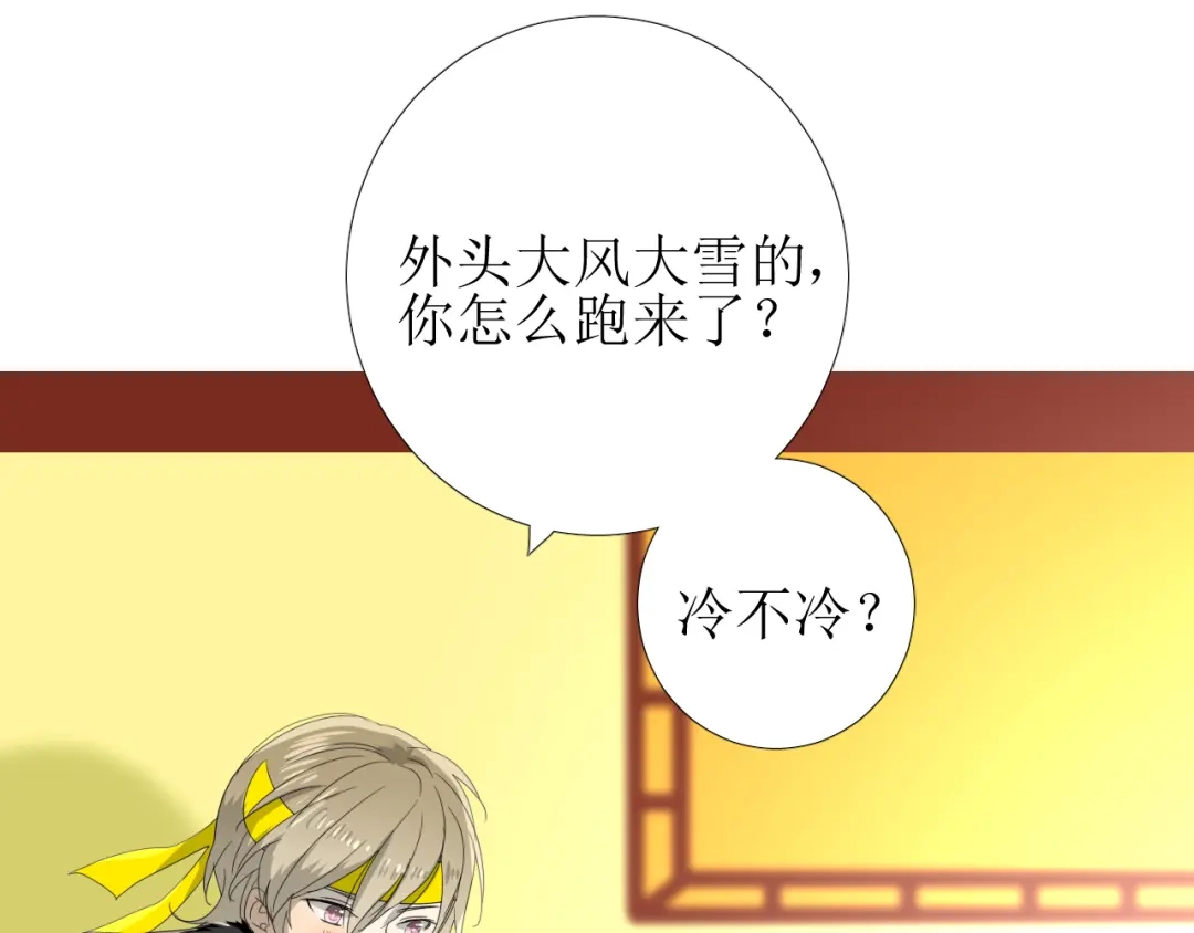 《巫祝少女》第90话 部署妥当 第83页