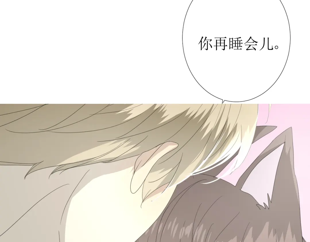 《巫祝少女》第90话 部署妥当 第9页