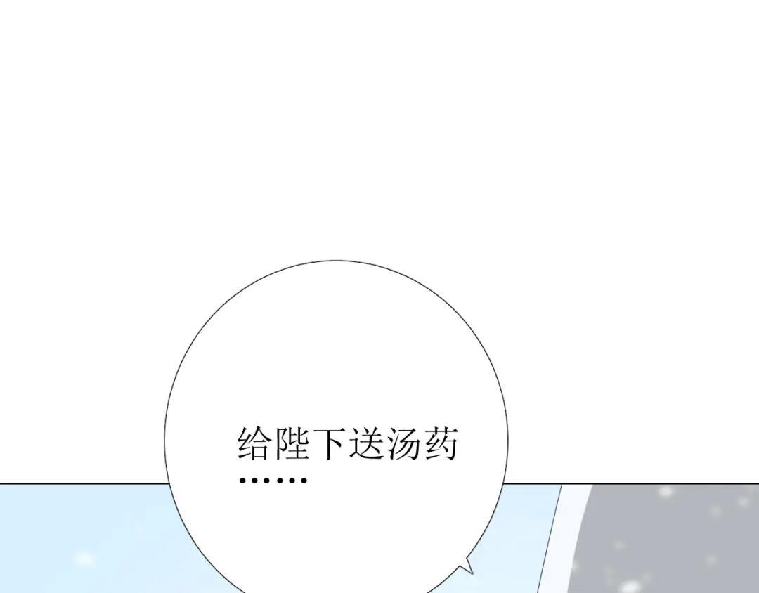《巫祝少女》第90话 部署妥当 第59页