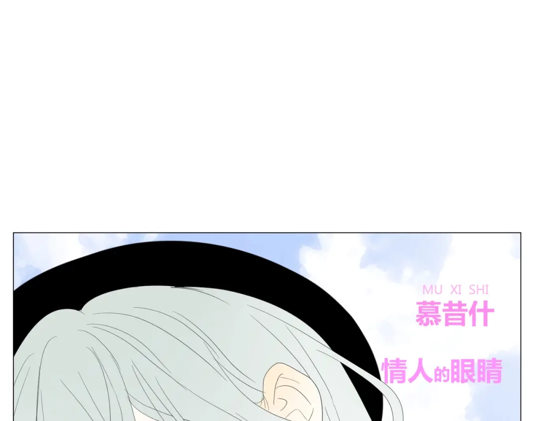 《巫祝少女》第90话 部署妥当 第139页
