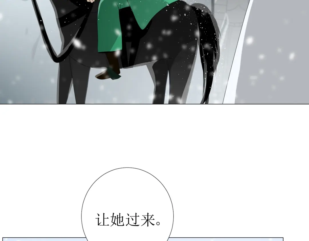 《巫祝少女》第90话 部署妥当 第61页