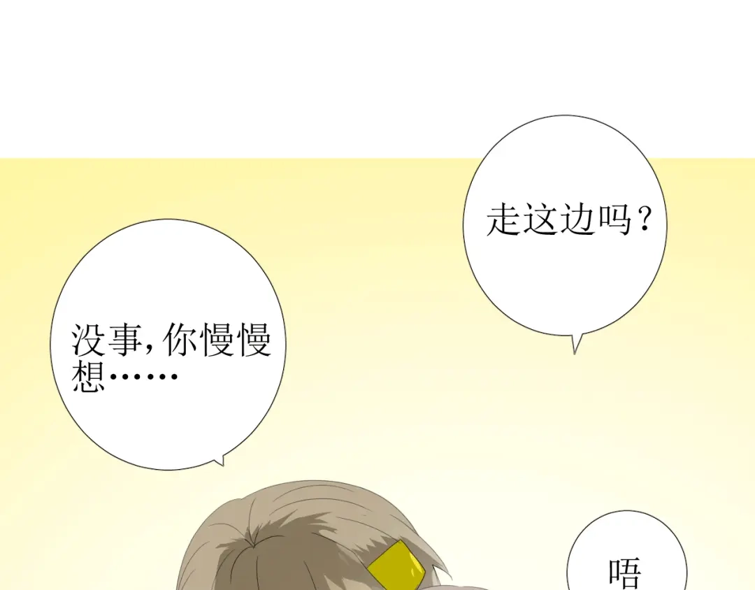 《巫祝少女》第90话 部署妥当 第117页