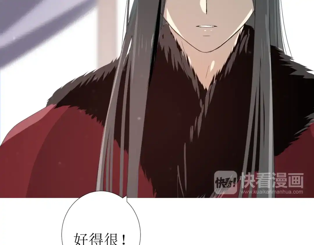 《巫祝少女》第90话 部署妥当 第24页