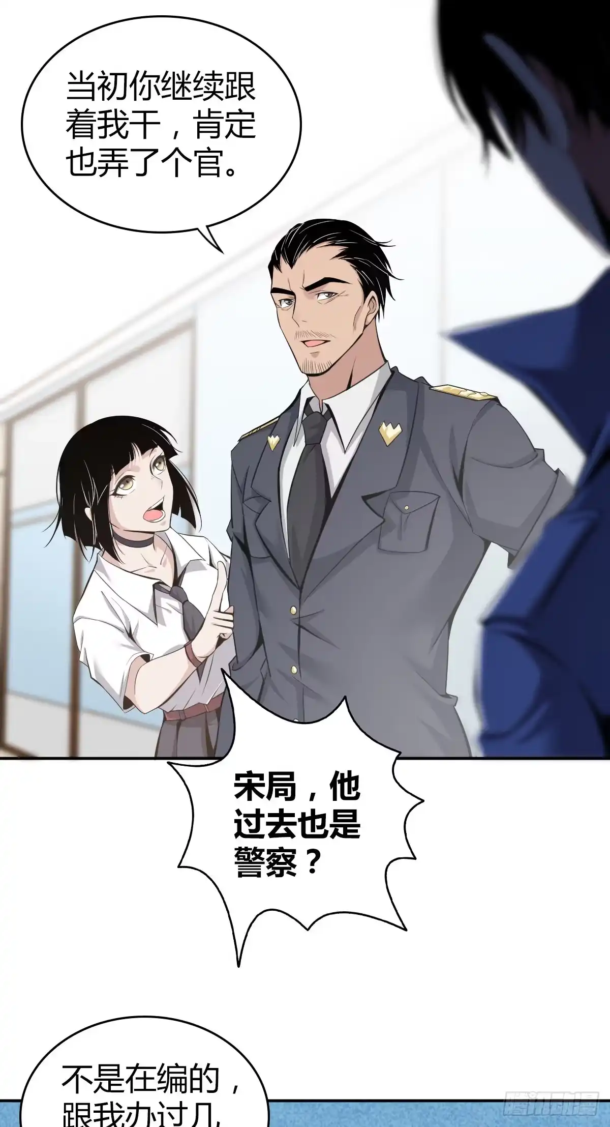 无罪谋杀 食人晚宴04 第42页