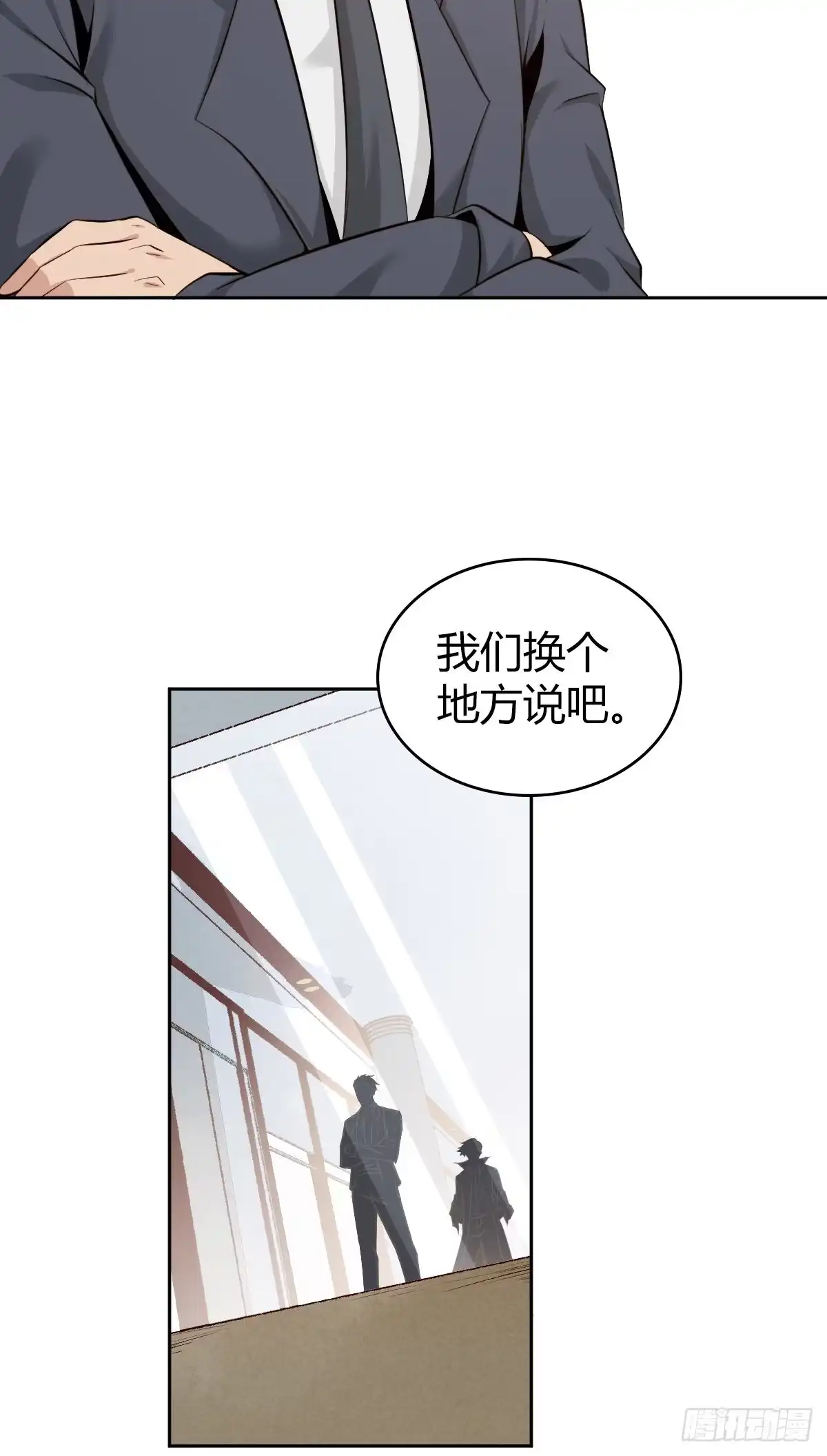 无罪谋杀 食人晚宴04 第24页