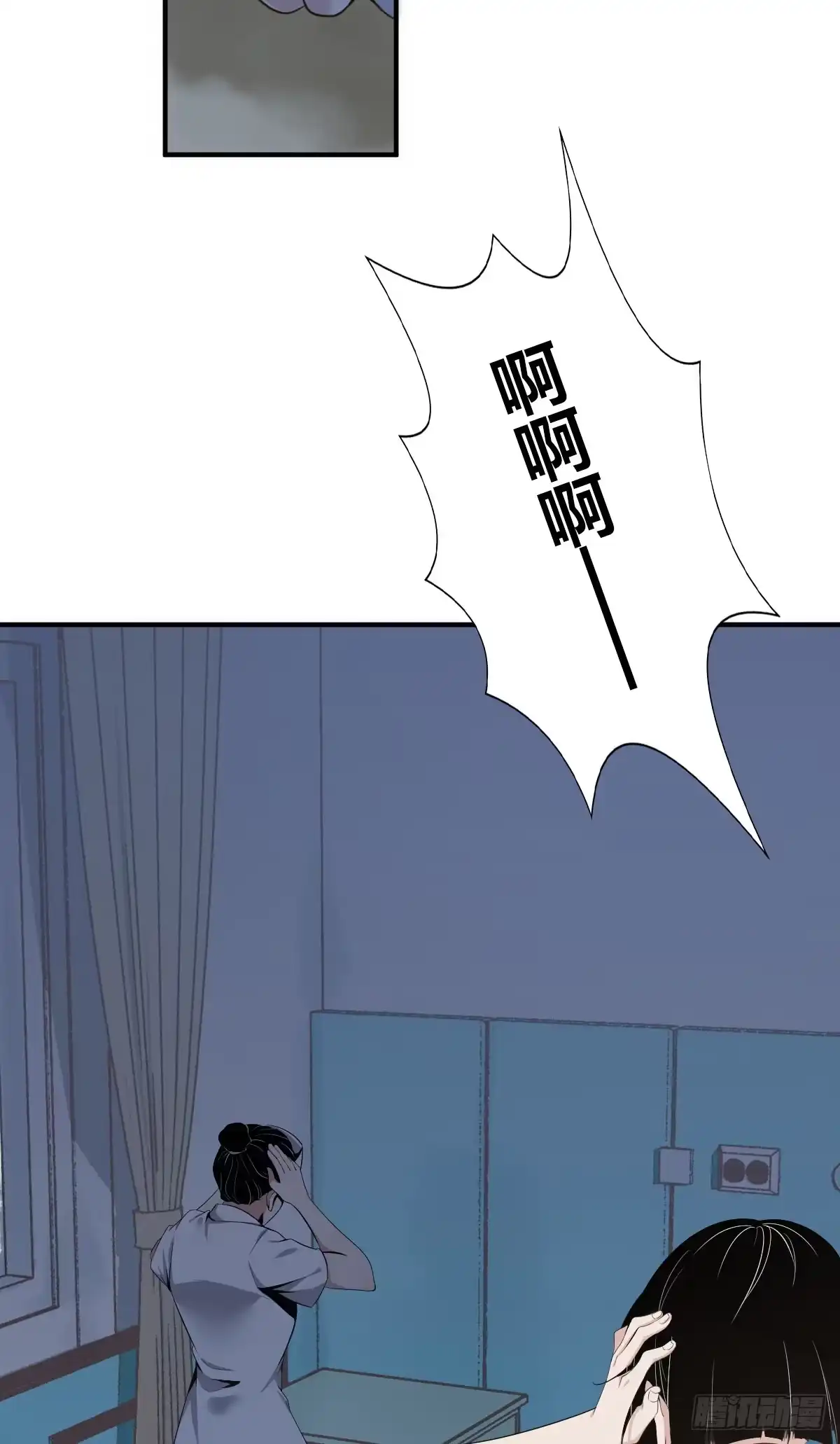 无罪谋杀 食人晚宴04 第6页