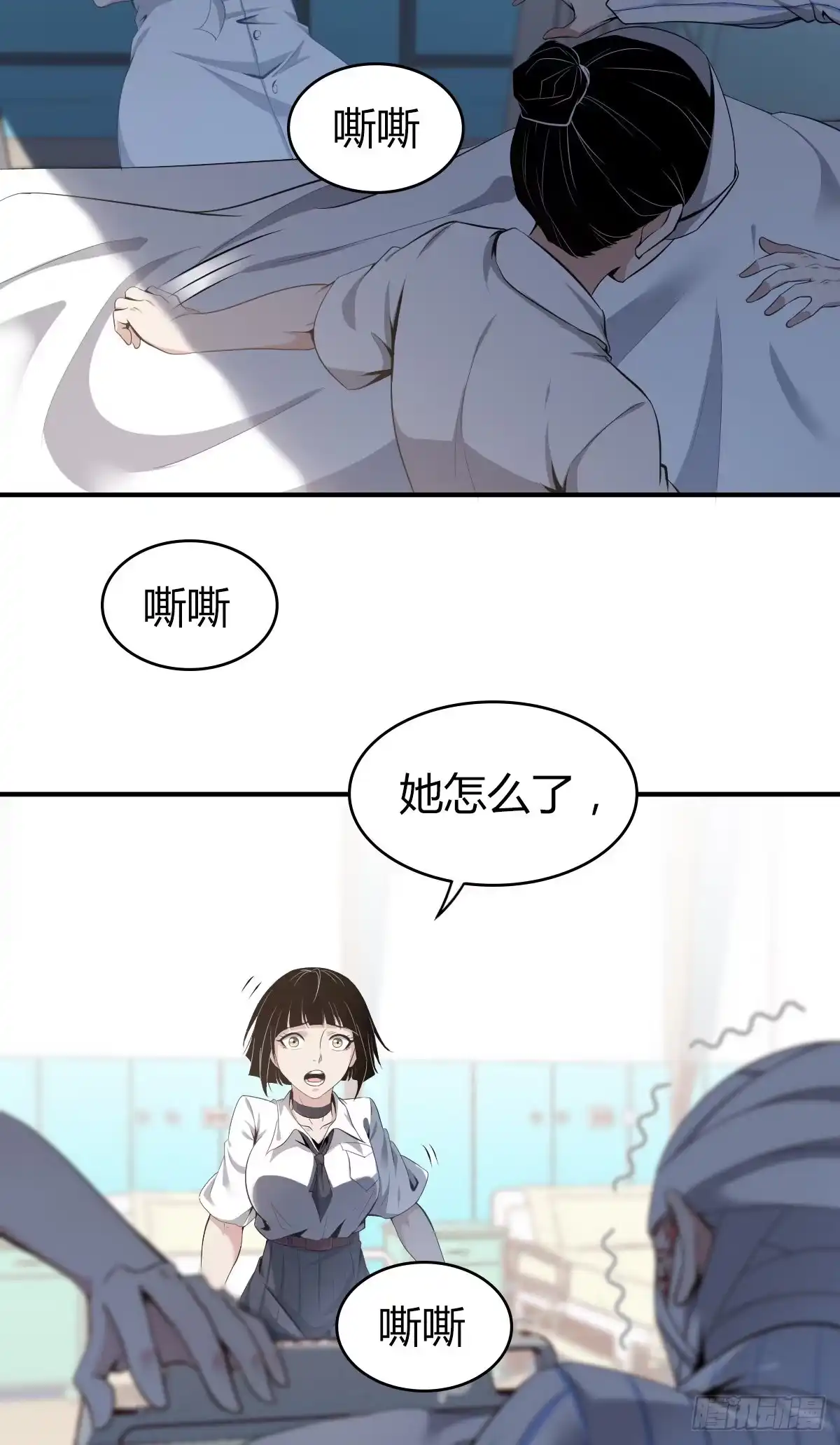 无罪谋杀 食人晚宴04 第3页