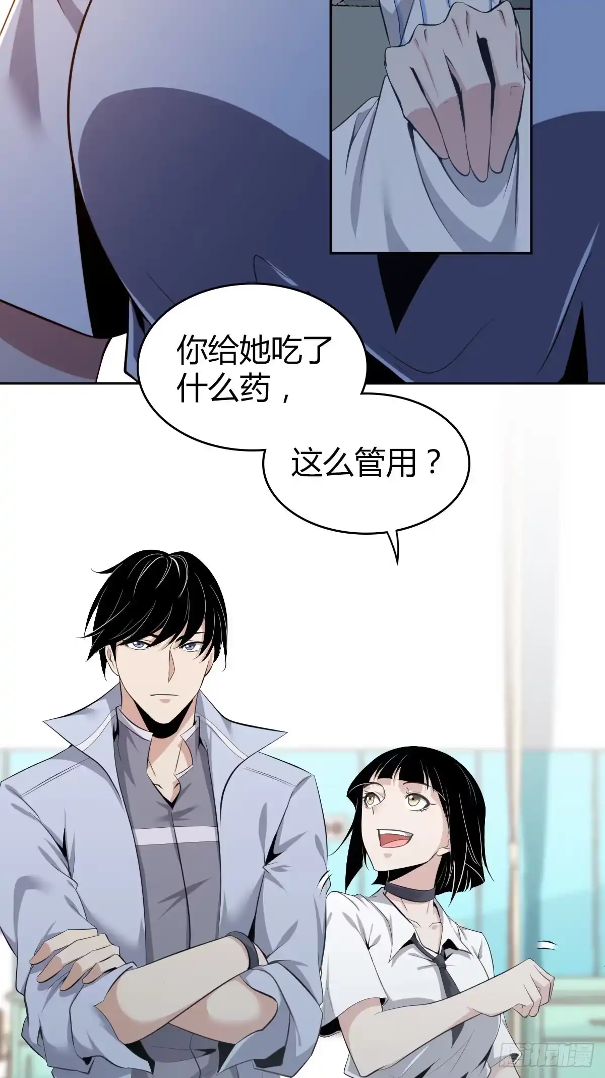 无罪谋杀 食人晚宴04 第14页