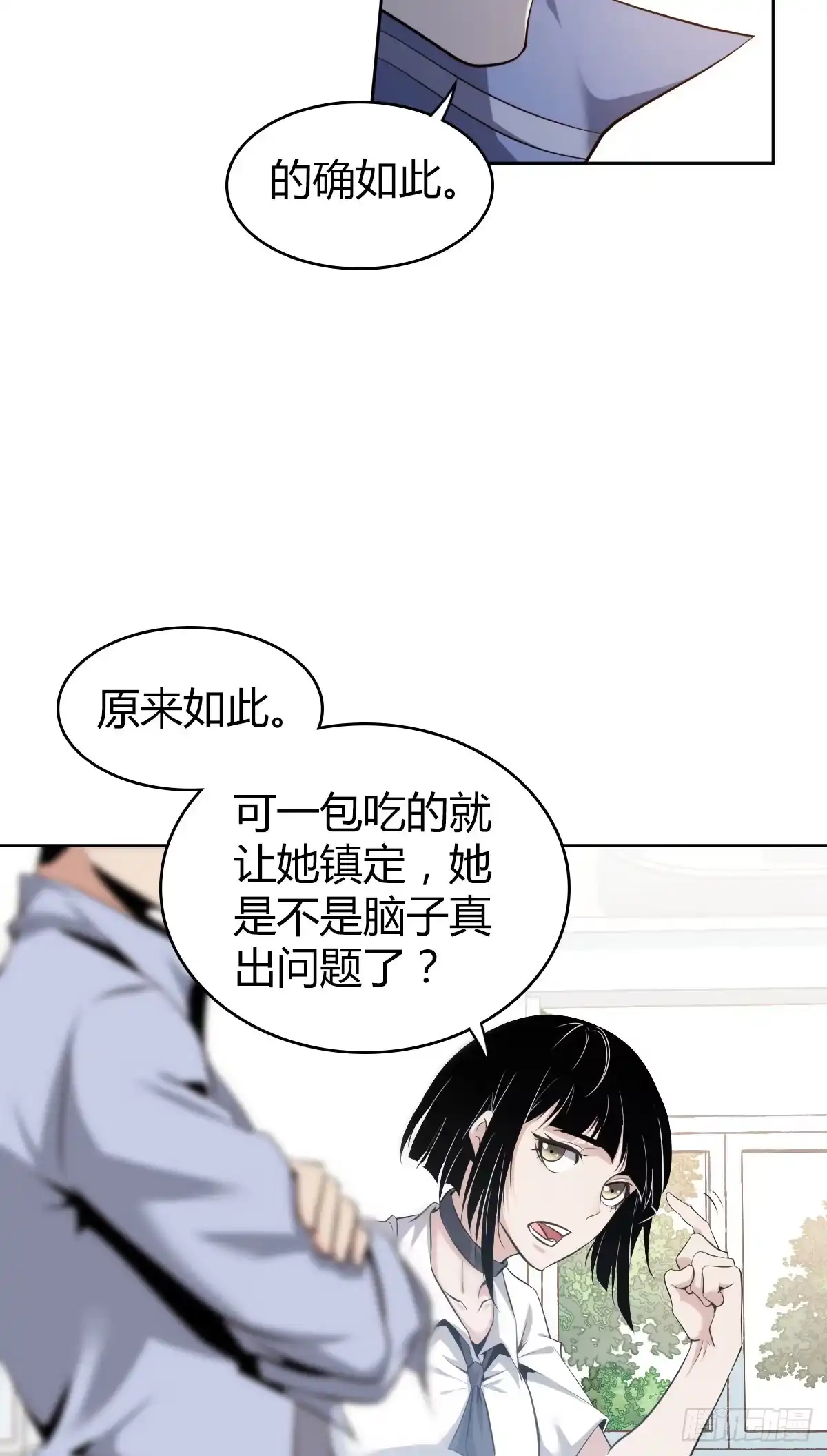 无罪谋杀 食人晚宴04 第18页
