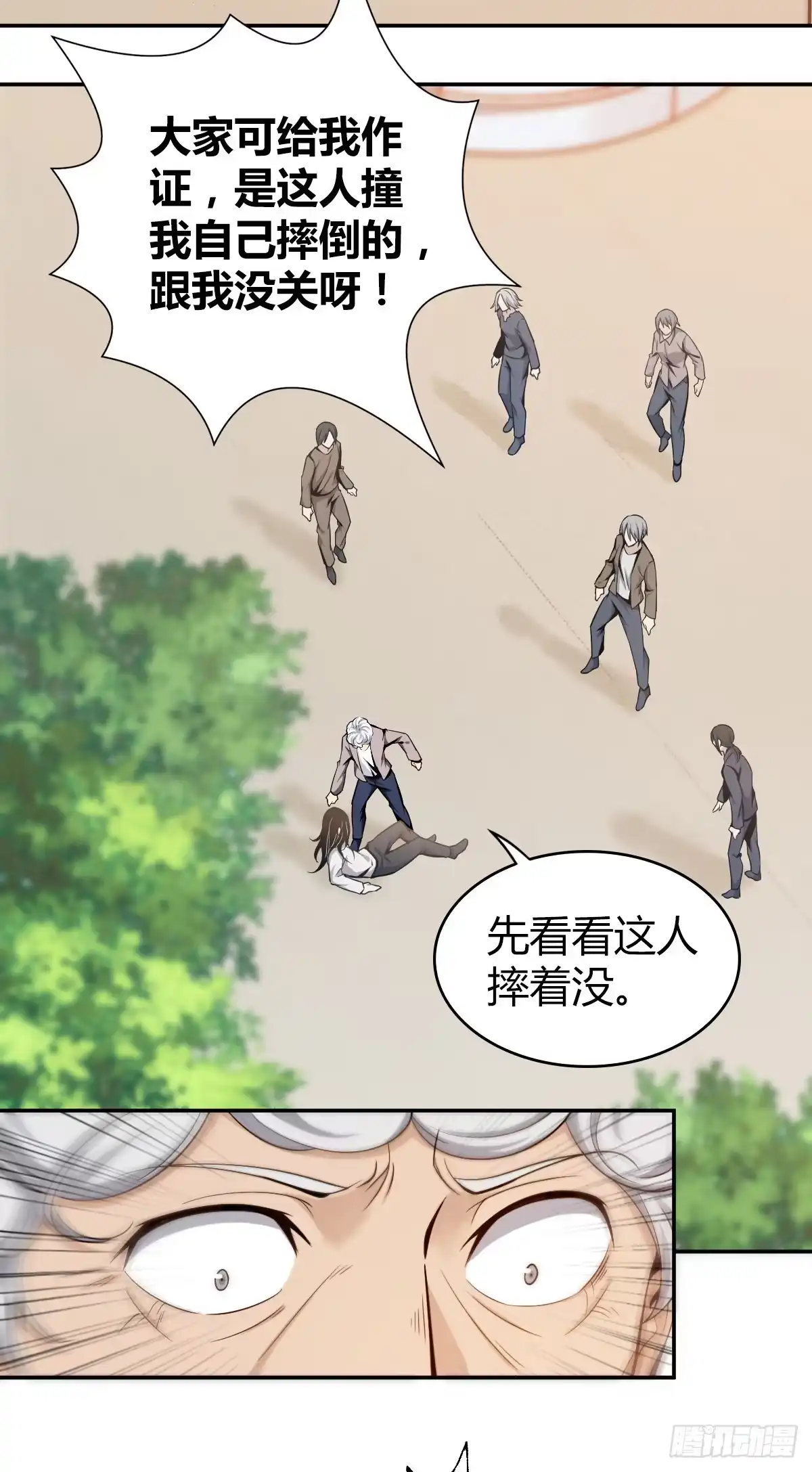 无罪谋杀 食人晚宴04 第28页