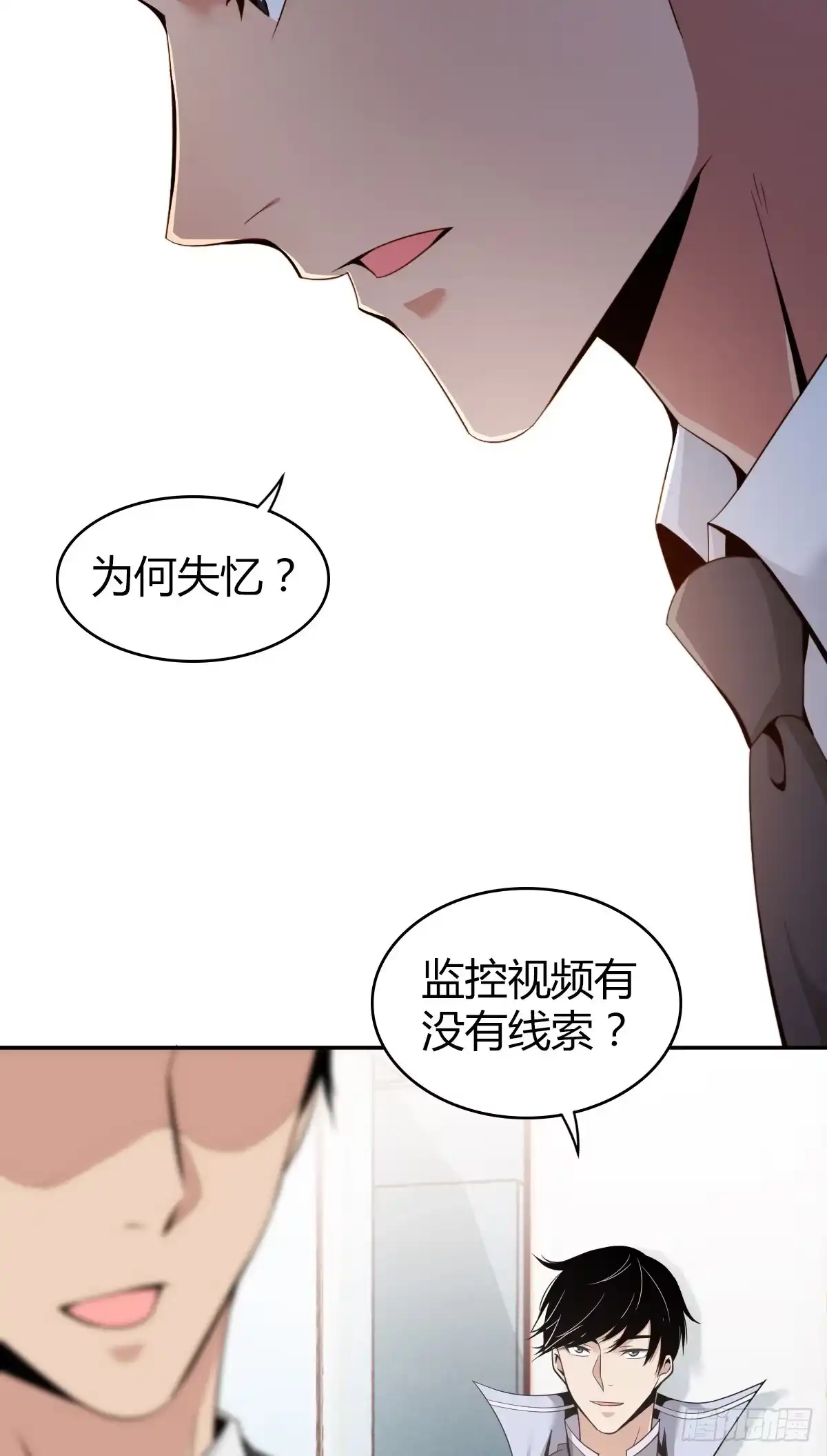 无罪谋杀 食人晚宴04 第34页