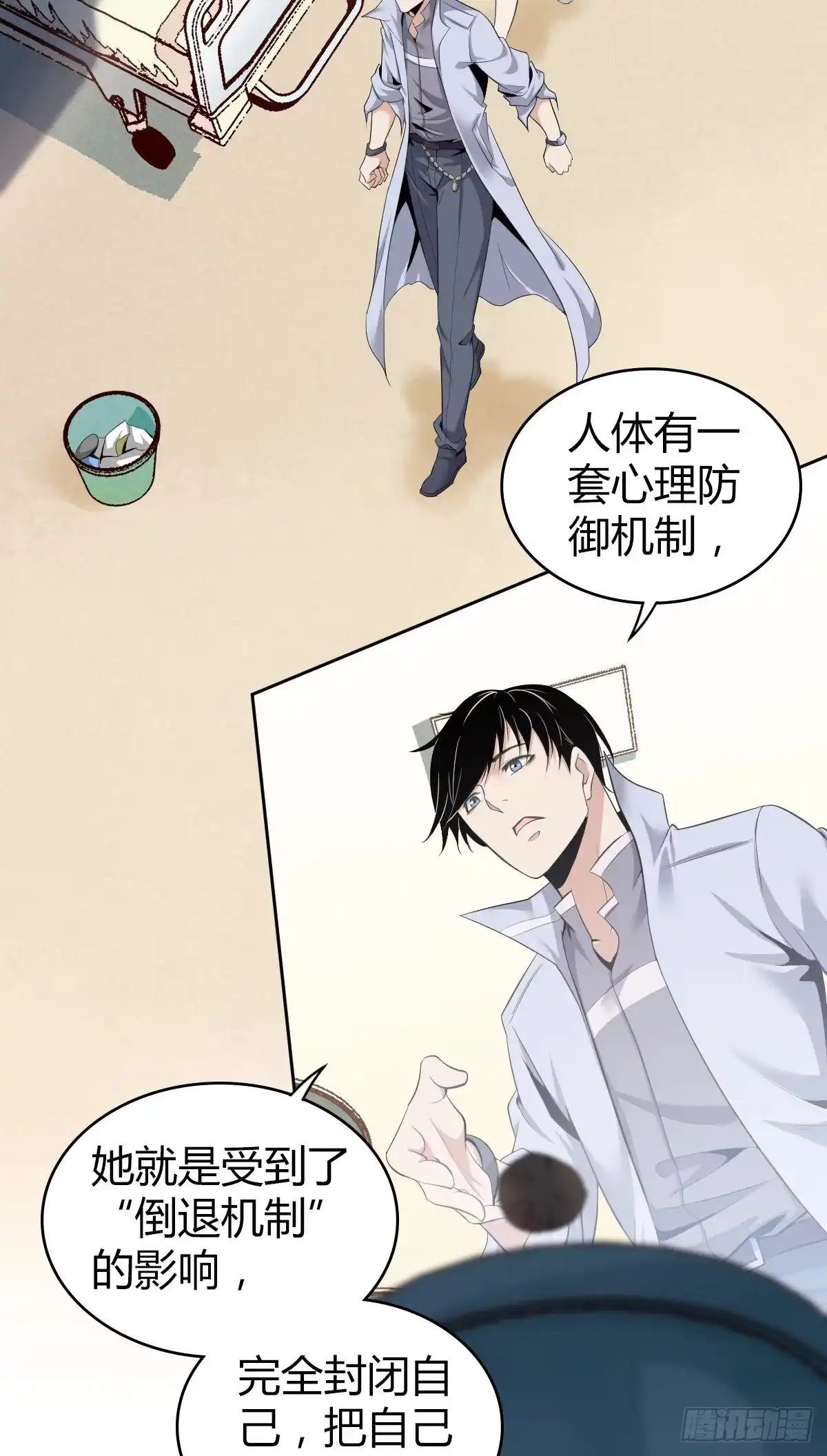 无罪谋杀 食人晚宴04 第20页