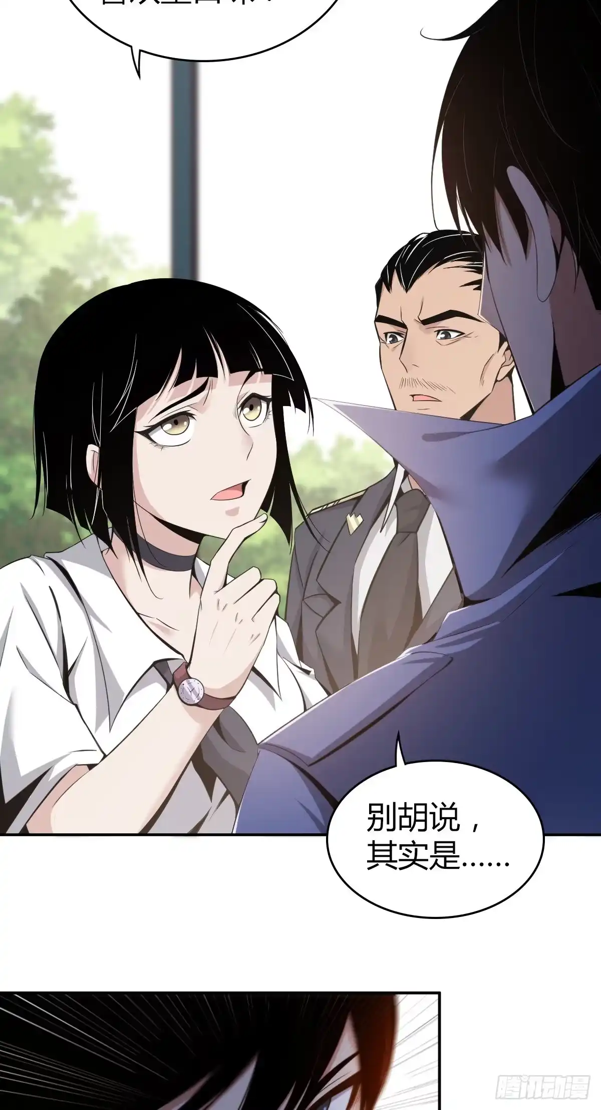无罪谋杀 食人晚宴04 第44页