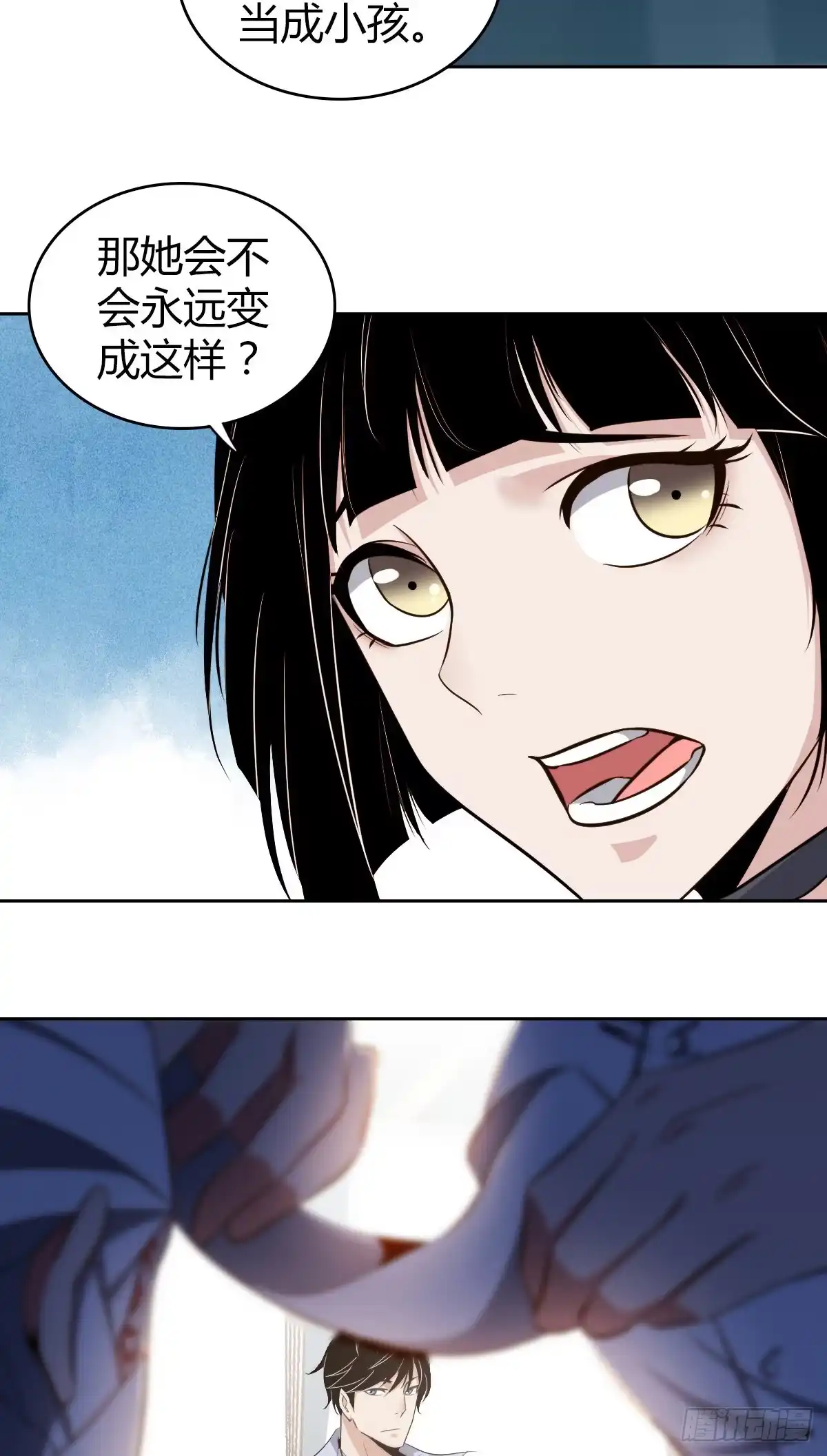 无罪谋杀 食人晚宴04 第21页