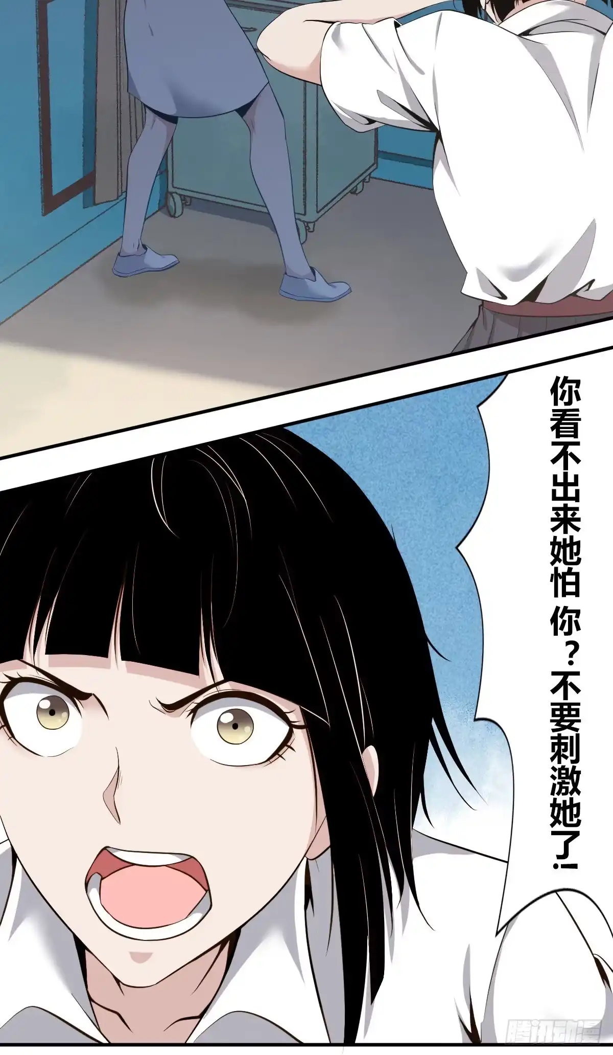 无罪谋杀 食人晚宴04 第7页