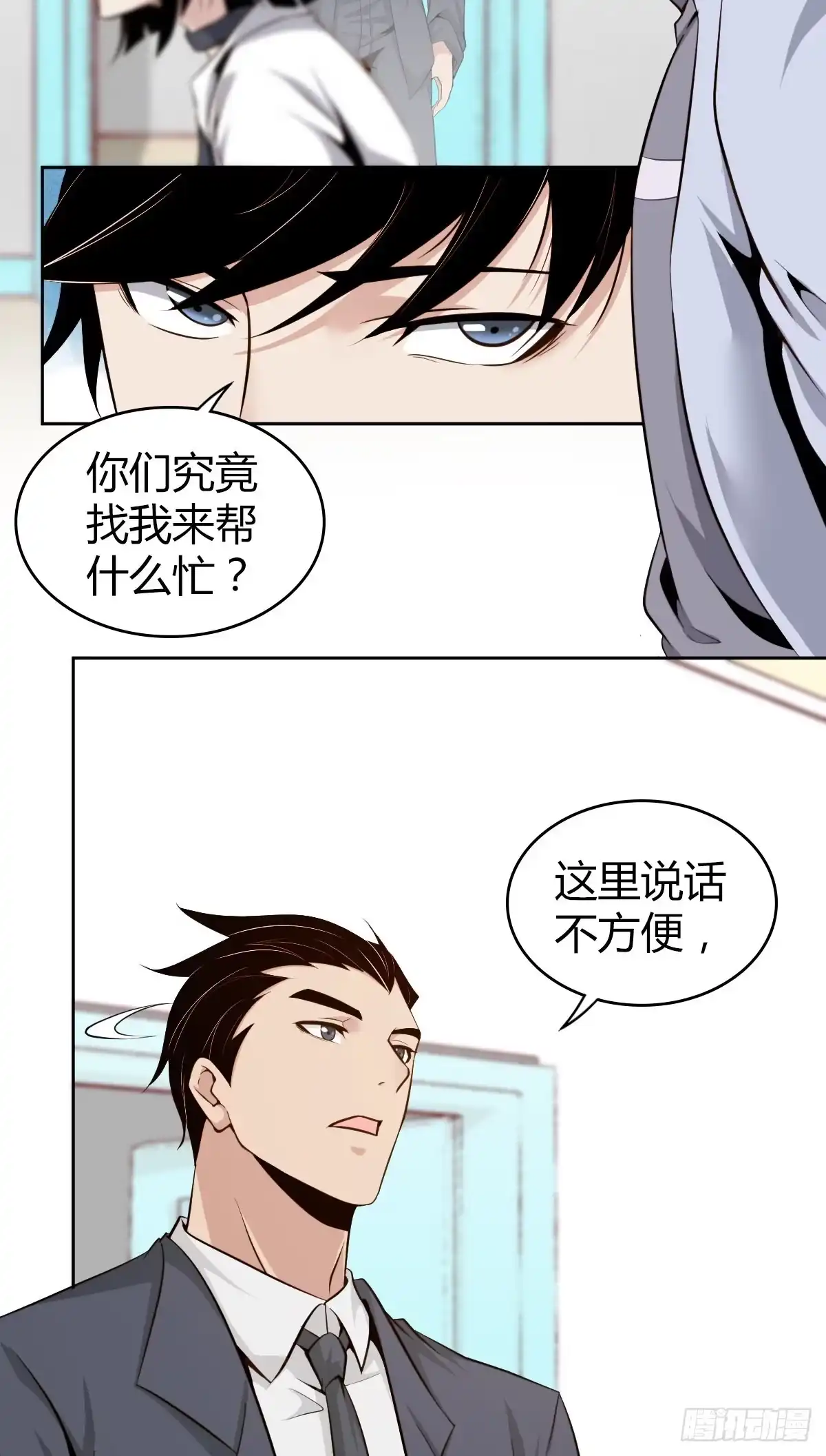 无罪谋杀 食人晚宴04 第23页
