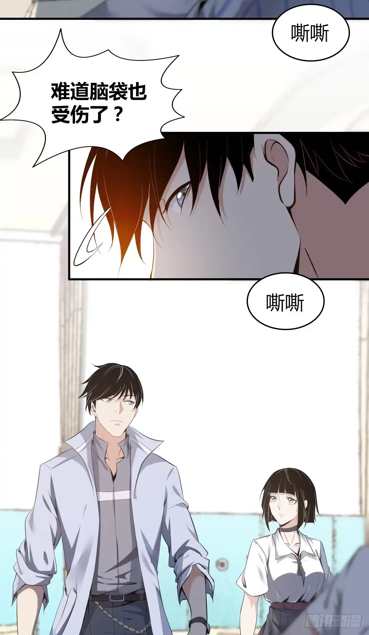无罪谋杀 食人晚宴04 第4页