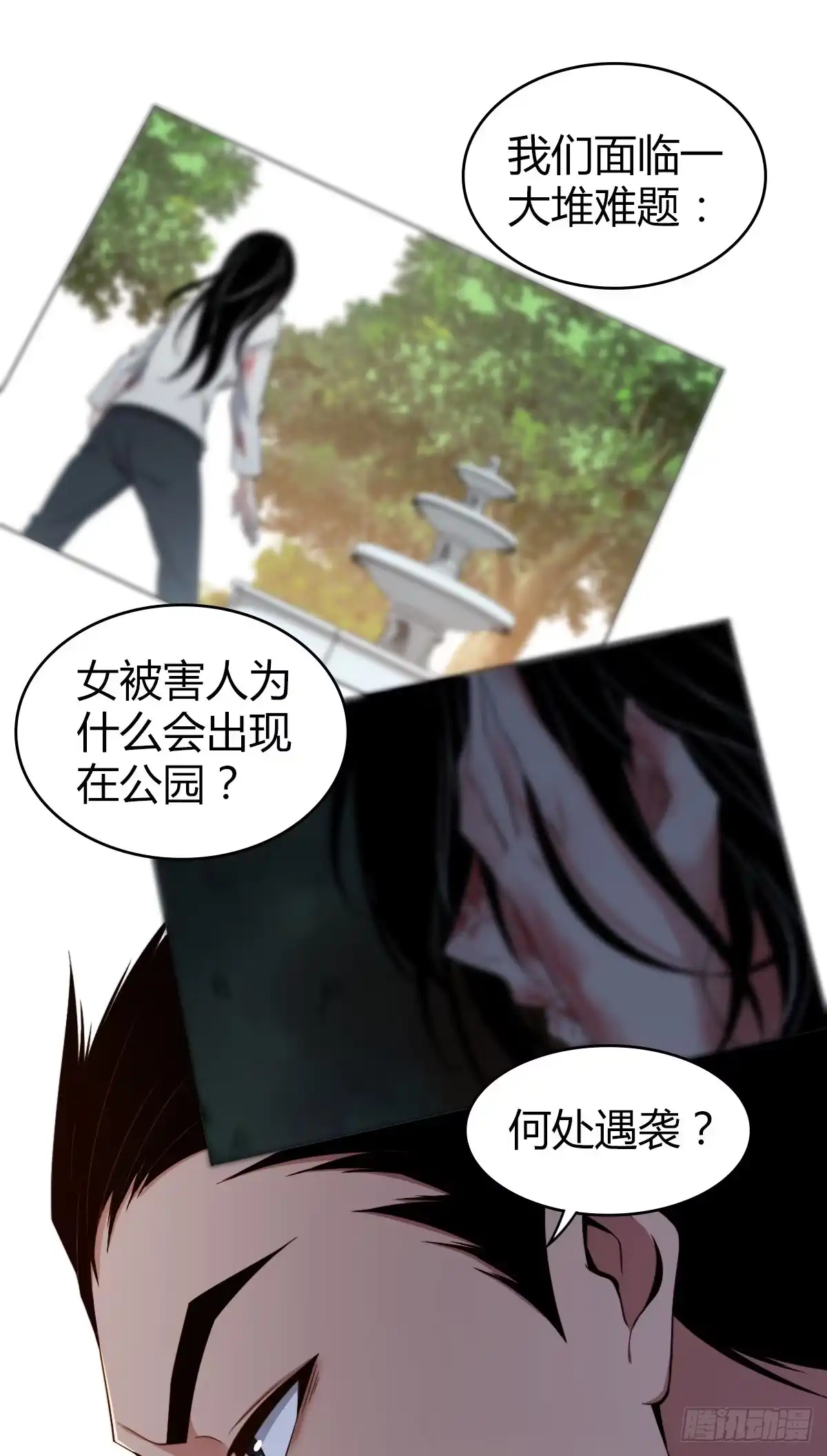 无罪谋杀 食人晚宴04 第33页