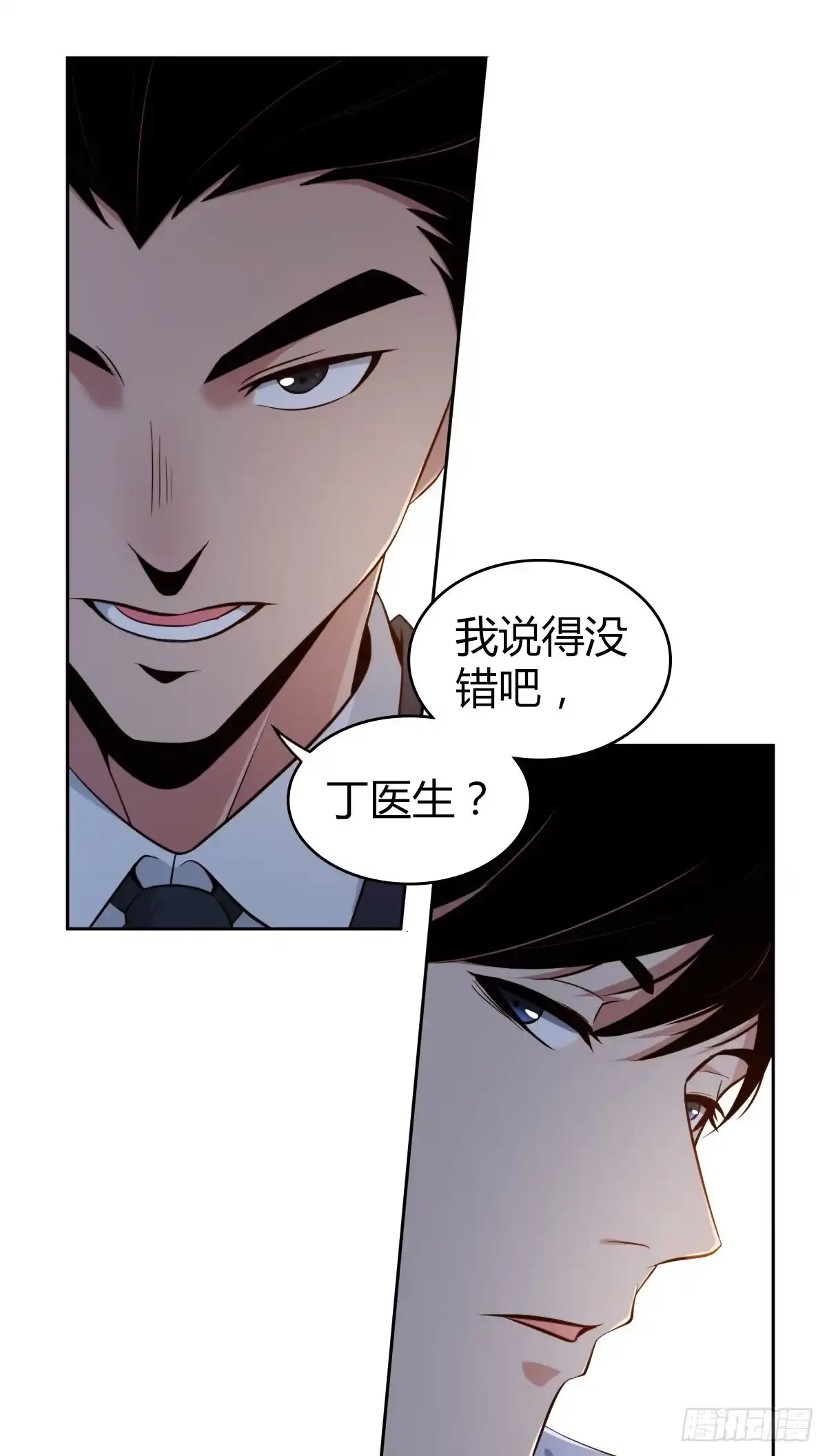 无罪谋杀 食人晚宴04 第17页