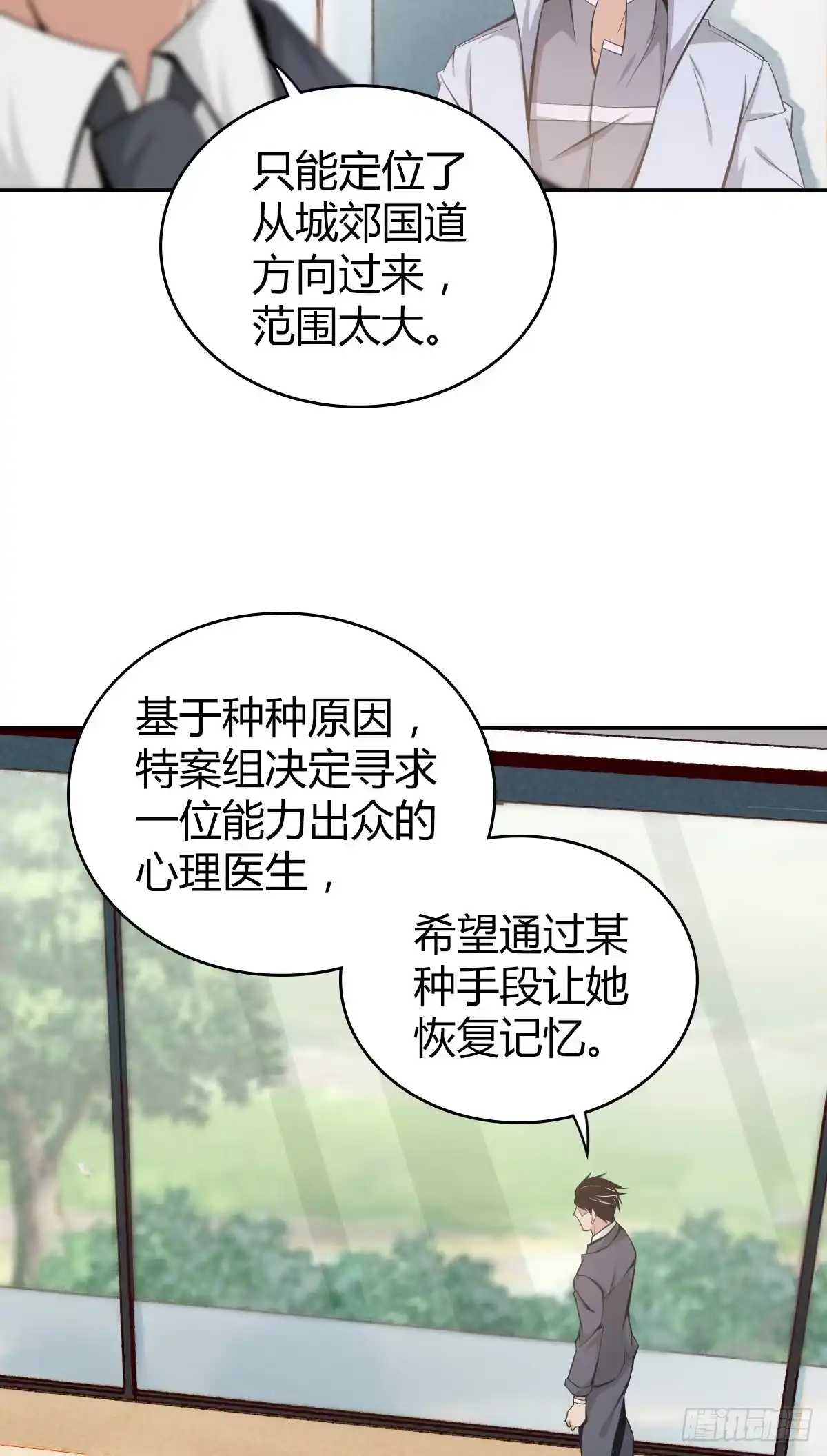无罪谋杀 食人晚宴04 第35页