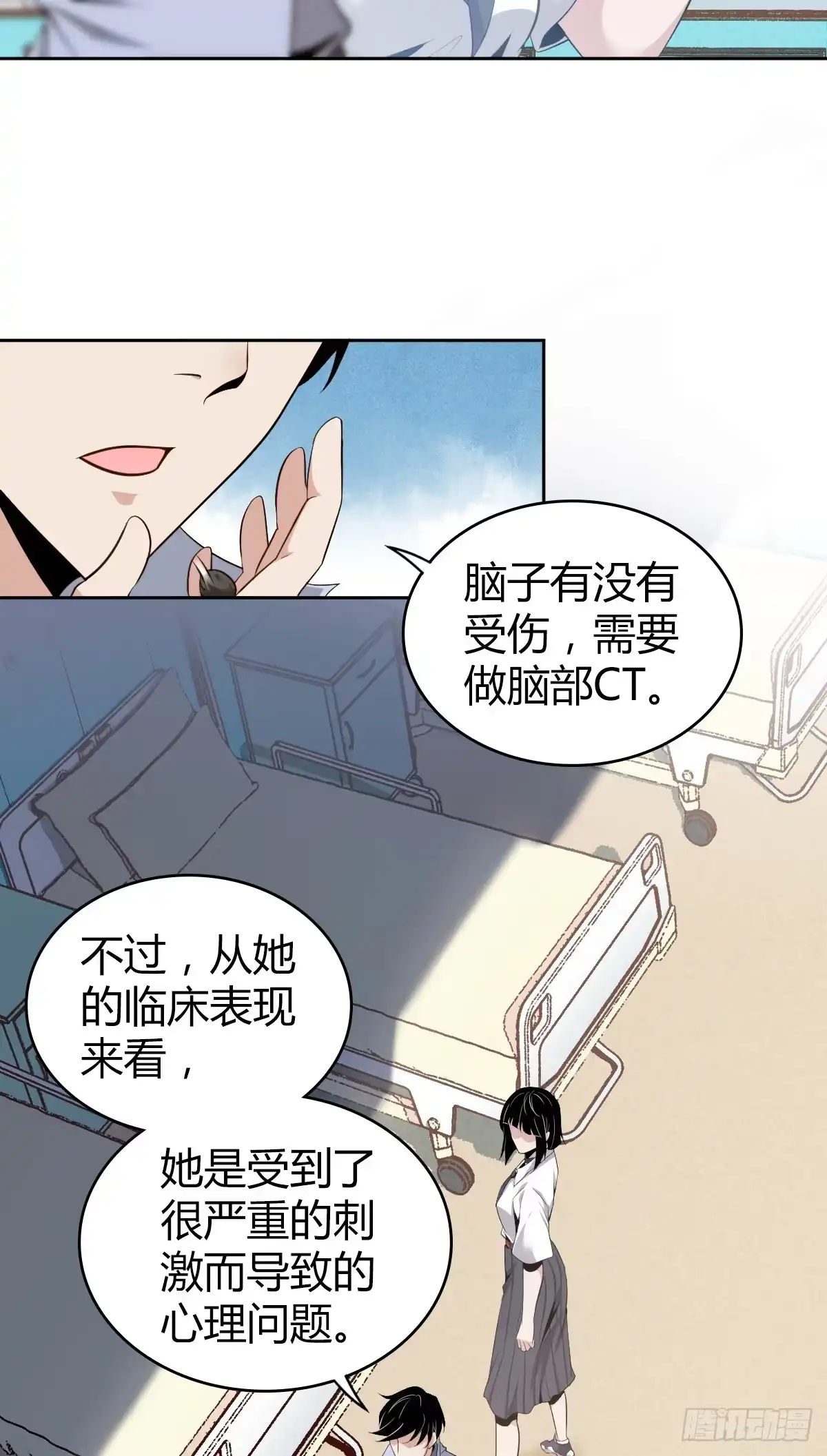 无罪谋杀 食人晚宴04 第19页
