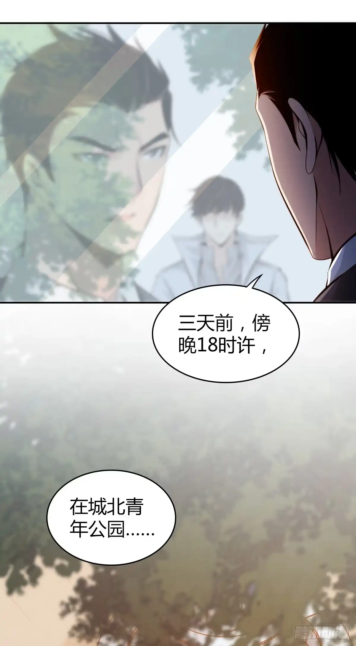 无罪谋杀 食人晚宴04 第25页