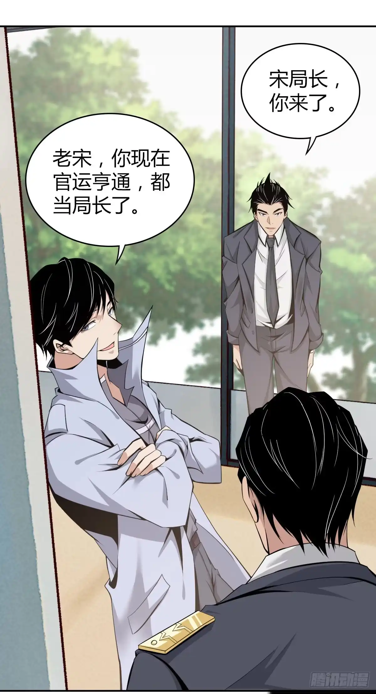 无罪谋杀 食人晚宴04 第41页