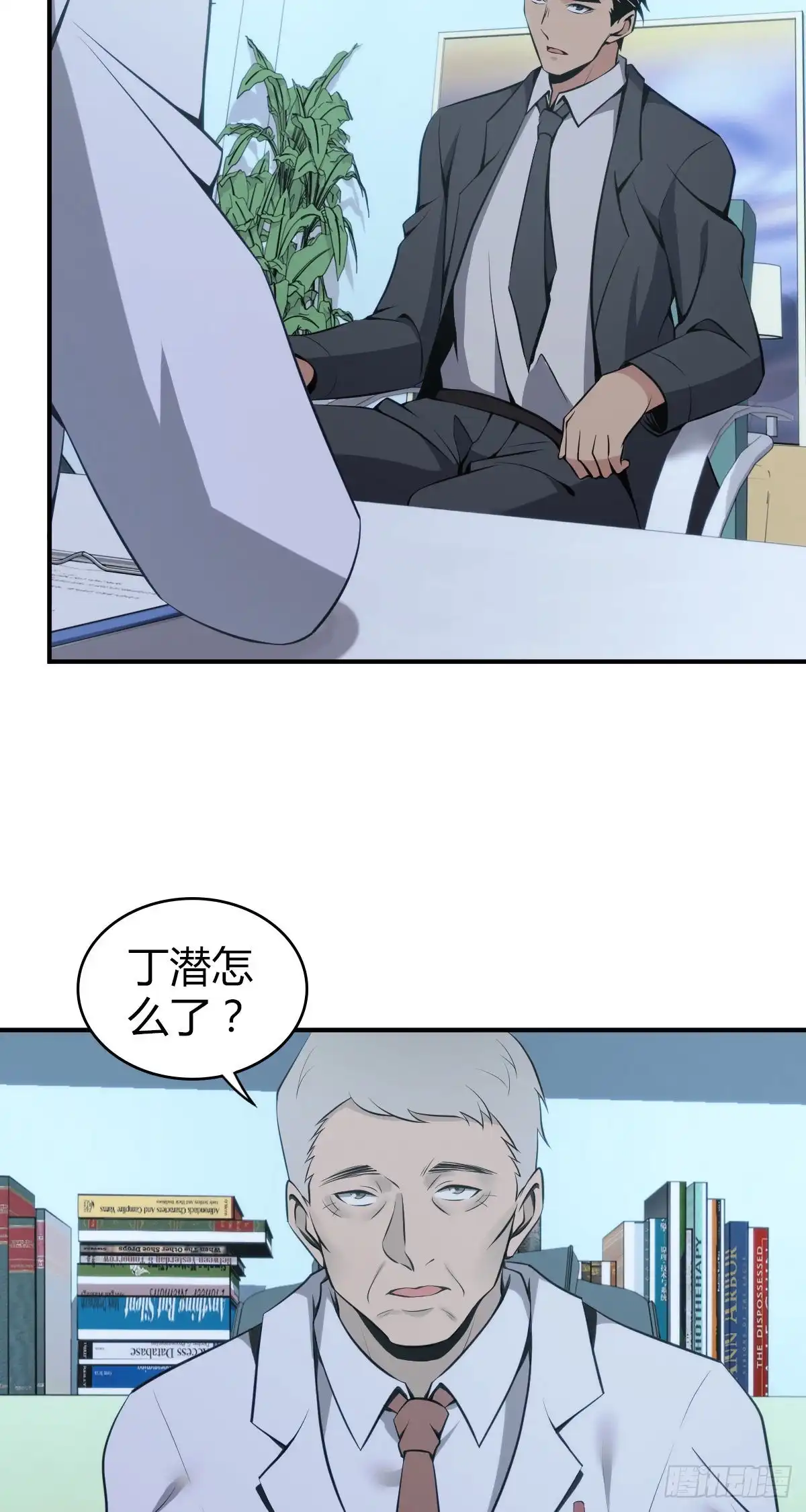 无罪谋杀 人体积木19 第15页