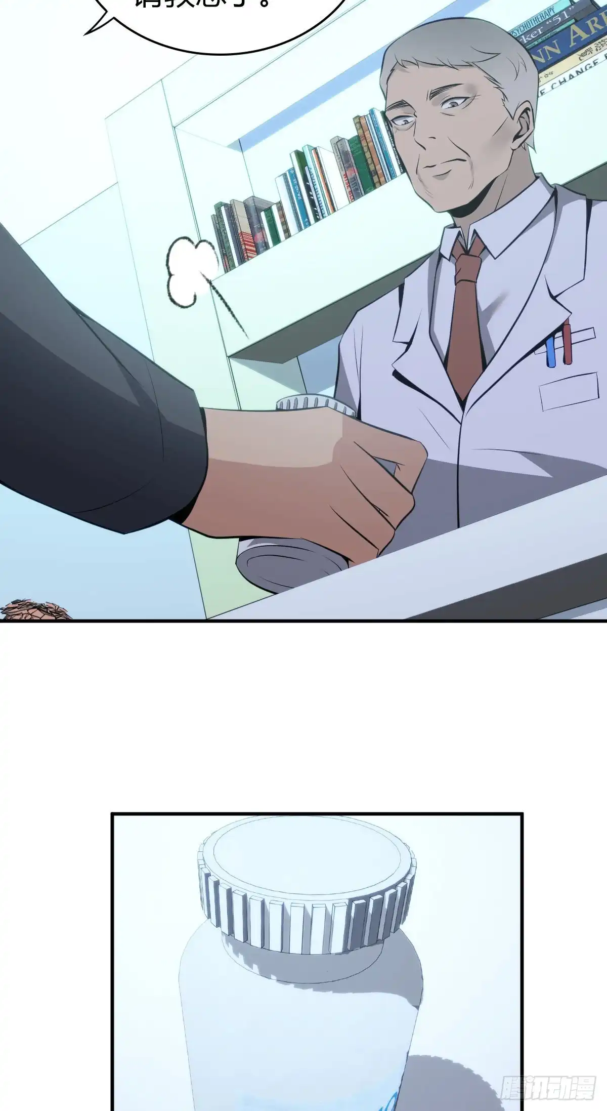 无罪谋杀 人体积木19 第21页