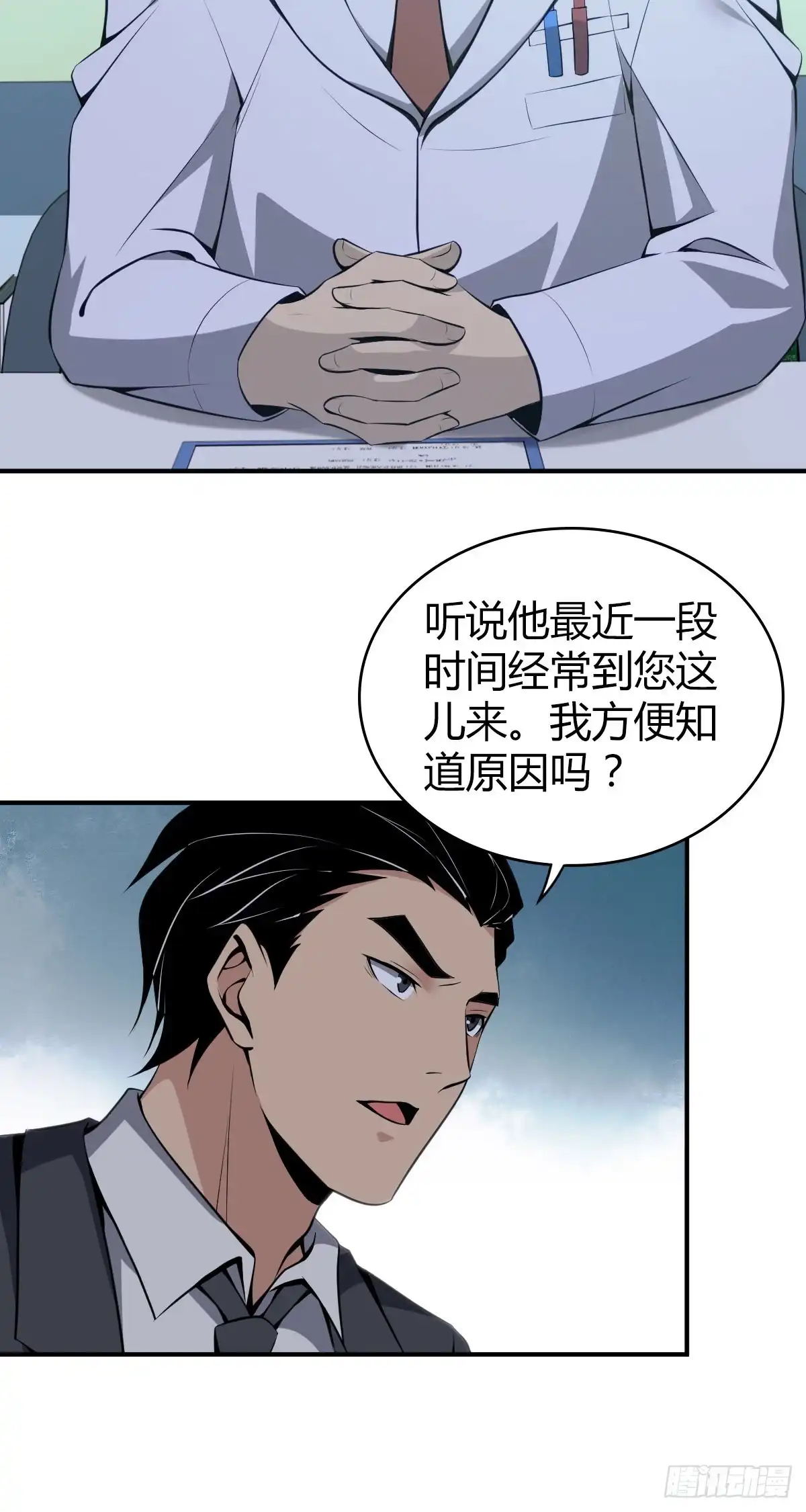无罪谋杀 人体积木19 第16页
