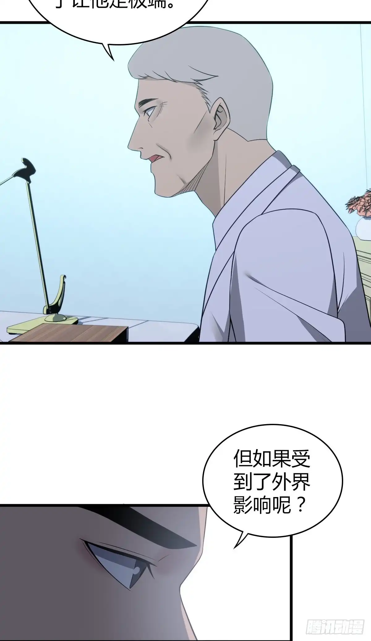 无罪谋杀 人体积木19 第39页