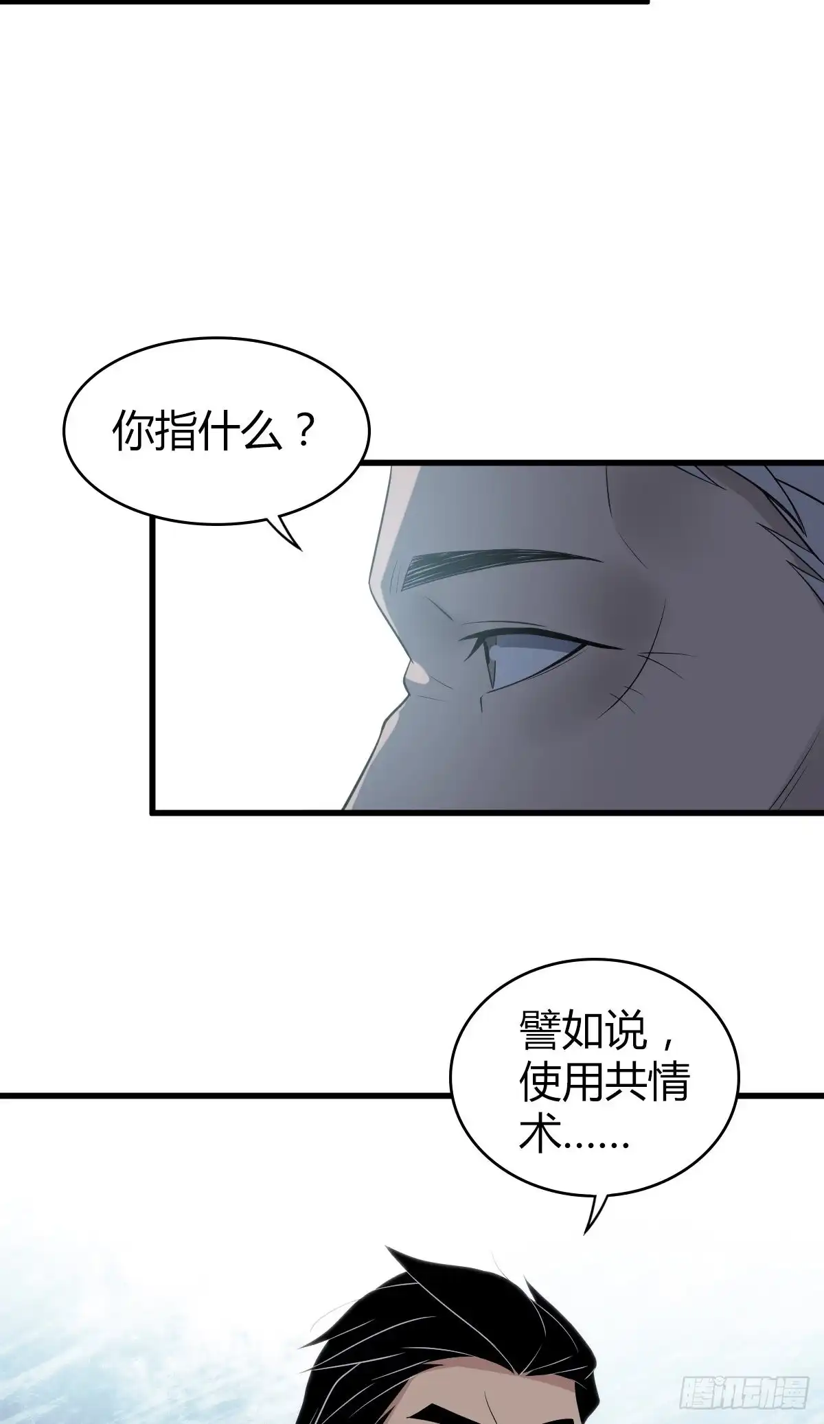 无罪谋杀 人体积木19 第40页