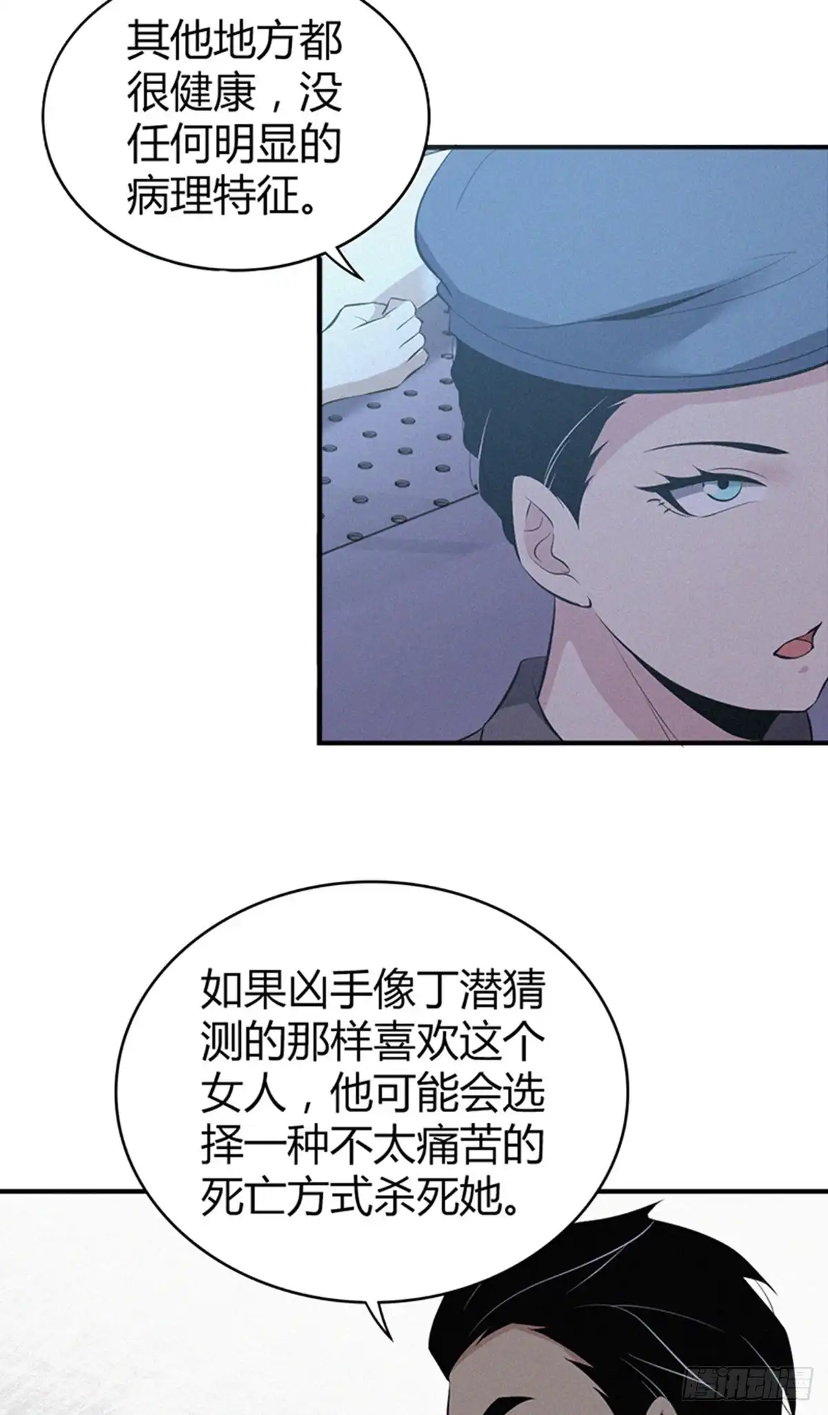 无罪谋杀 人体积木19 第3页