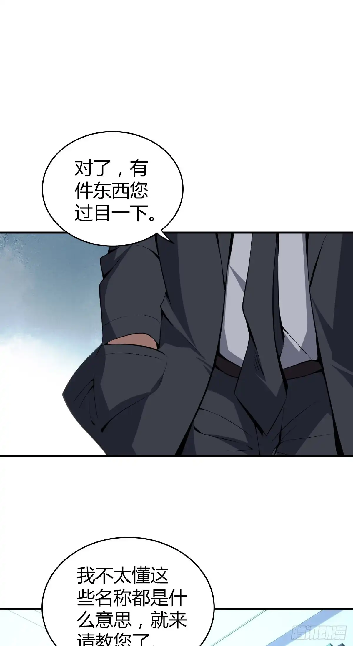 无罪谋杀 人体积木19 第20页