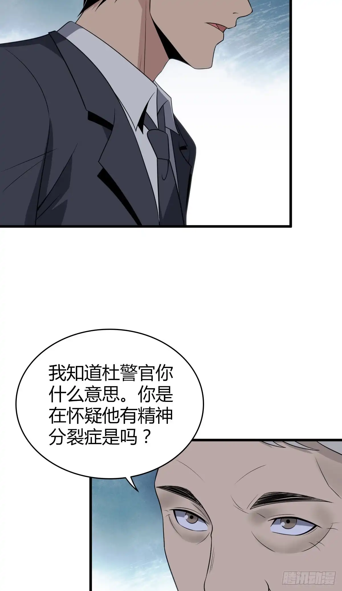 无罪谋杀 人体积木19 第36页