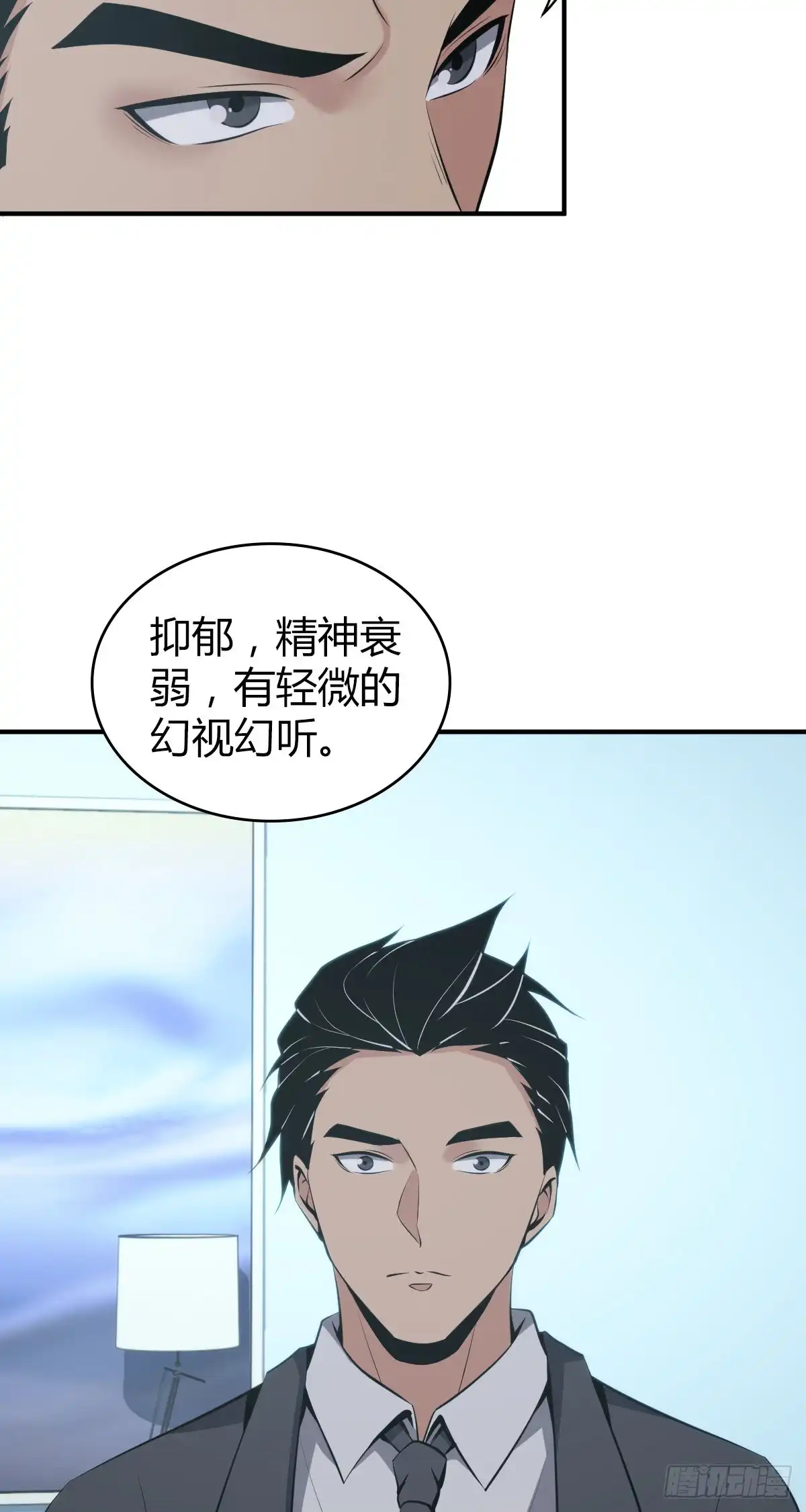 无罪谋杀 人体积木19 第30页