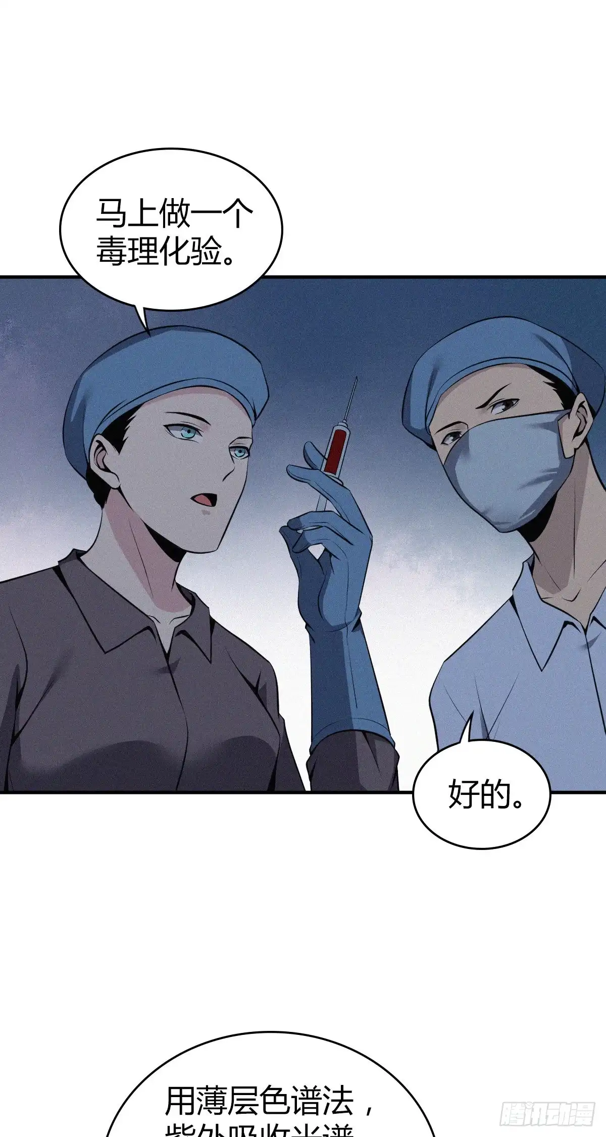 无罪谋杀 人体积木19 第10页