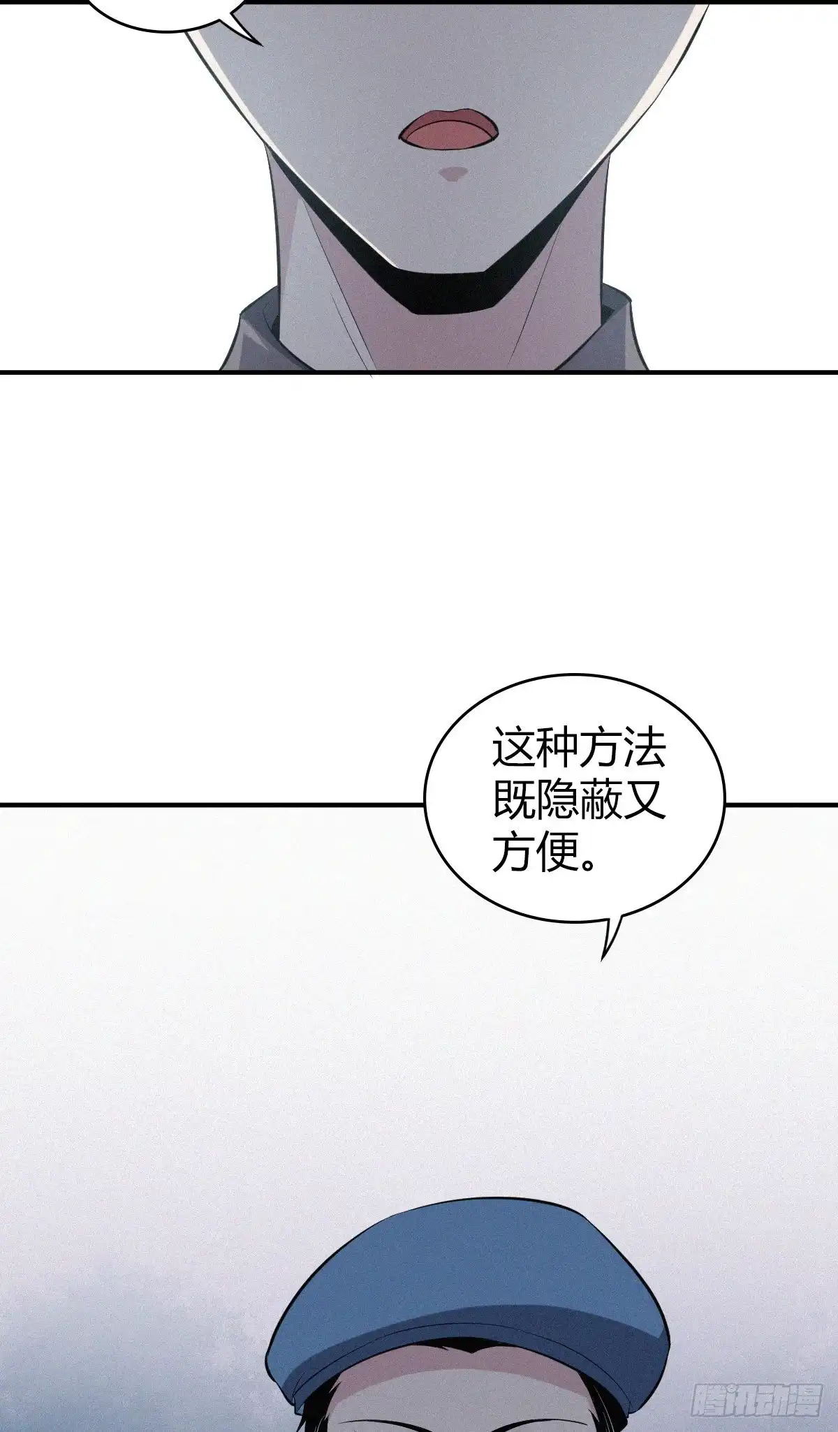无罪谋杀 人体积木19 第7页