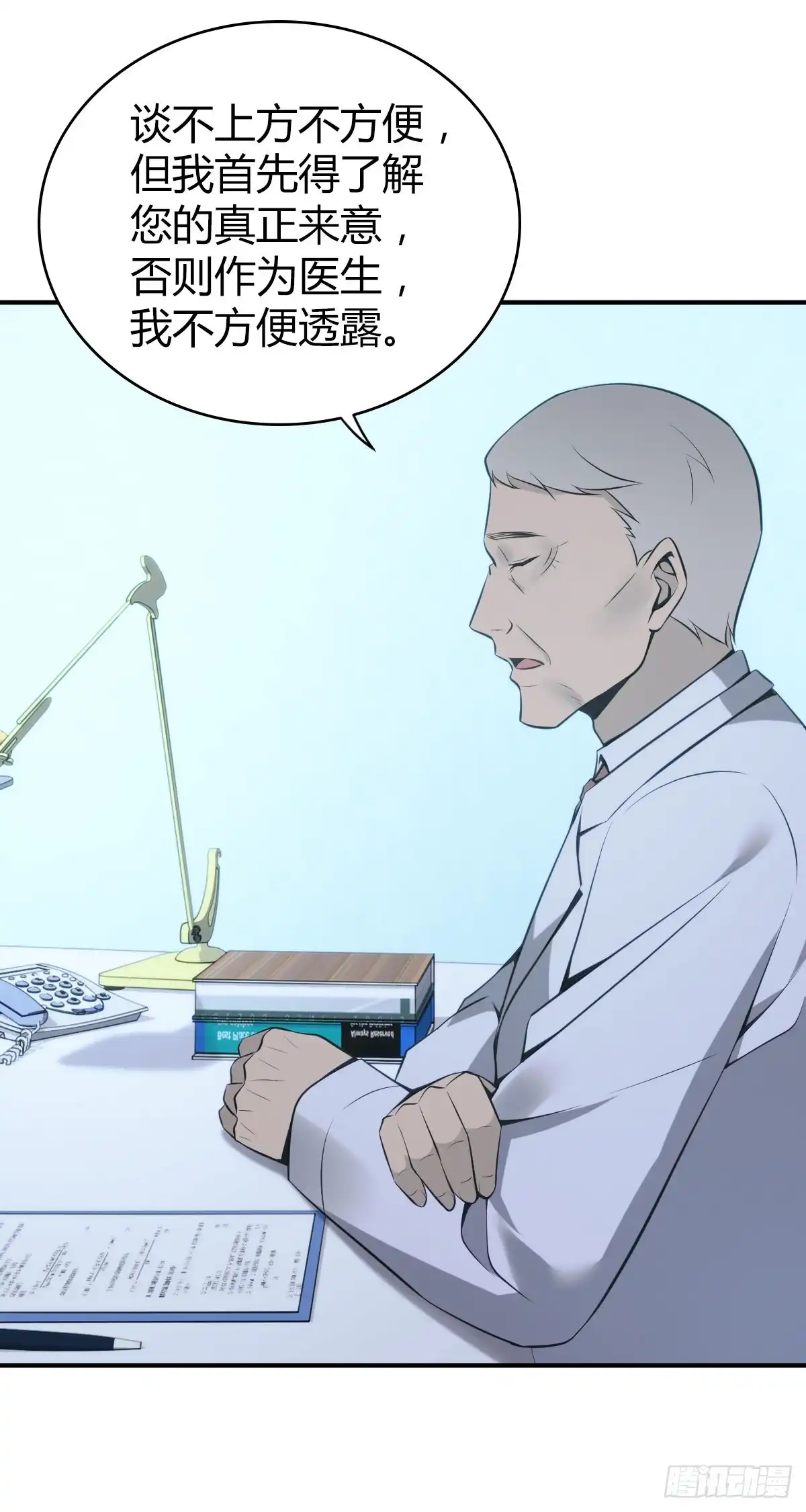 无罪谋杀 人体积木19 第17页