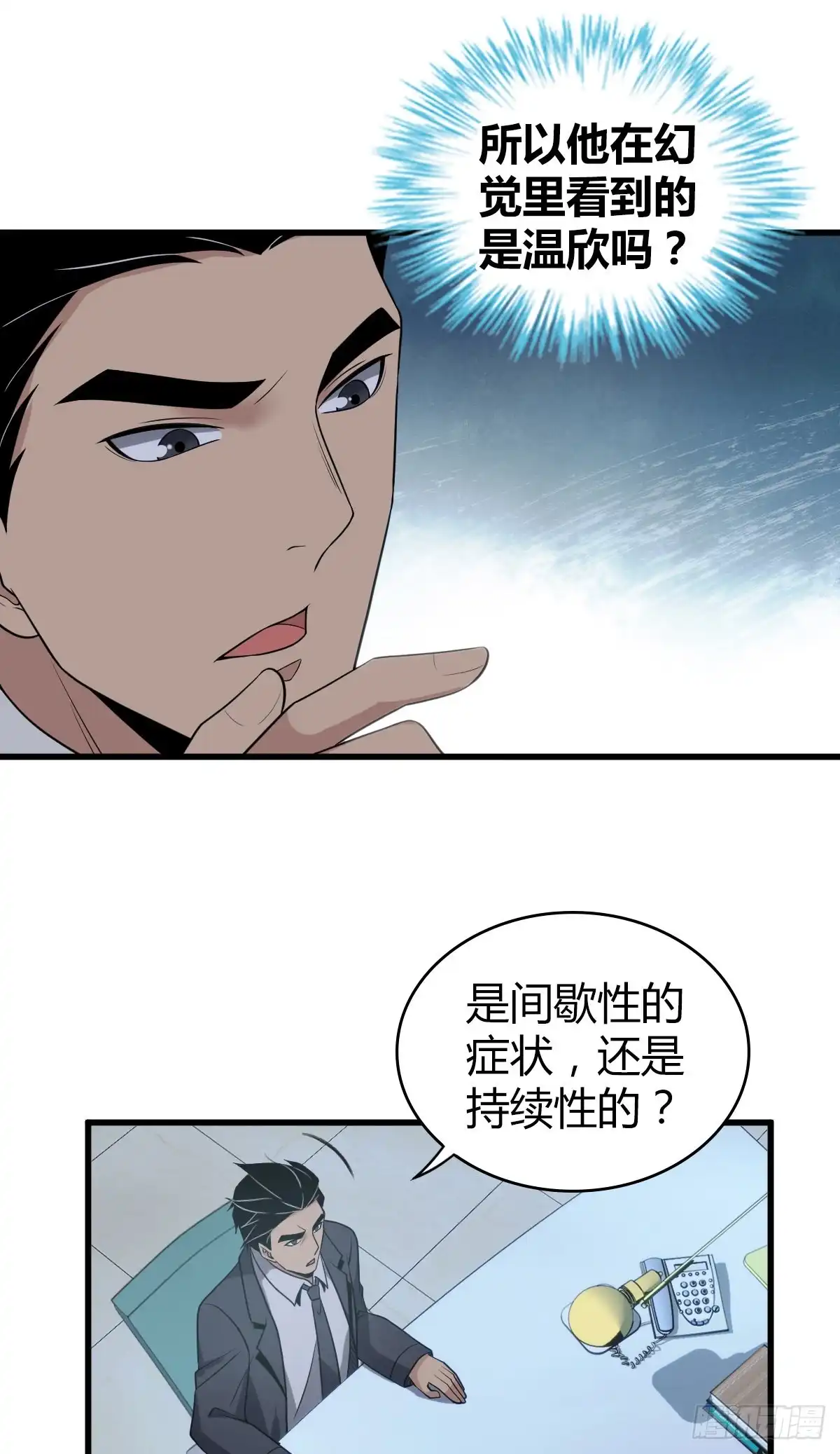 无罪谋杀 人体积木19 第34页