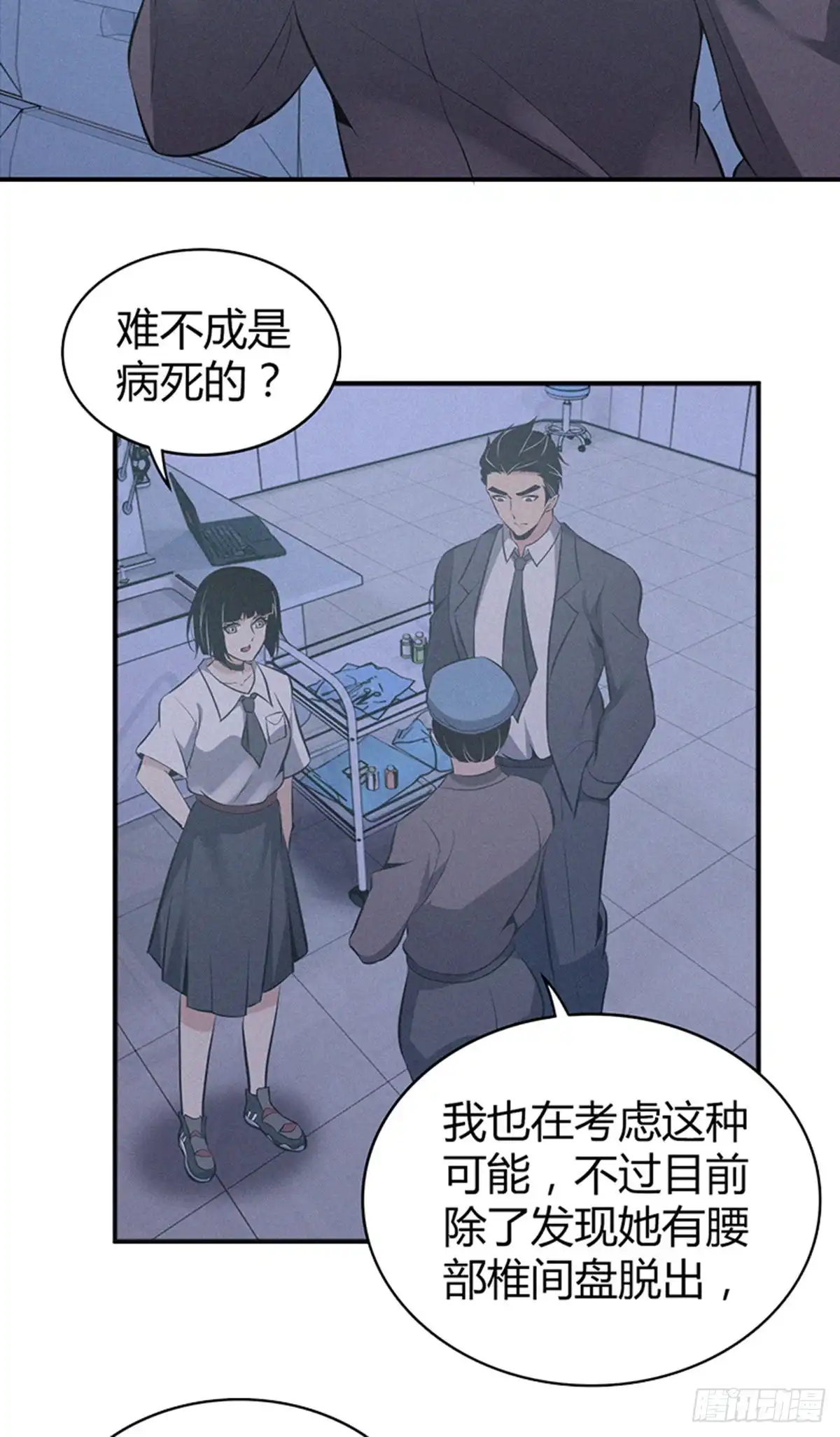 无罪谋杀 人体积木19 第2页