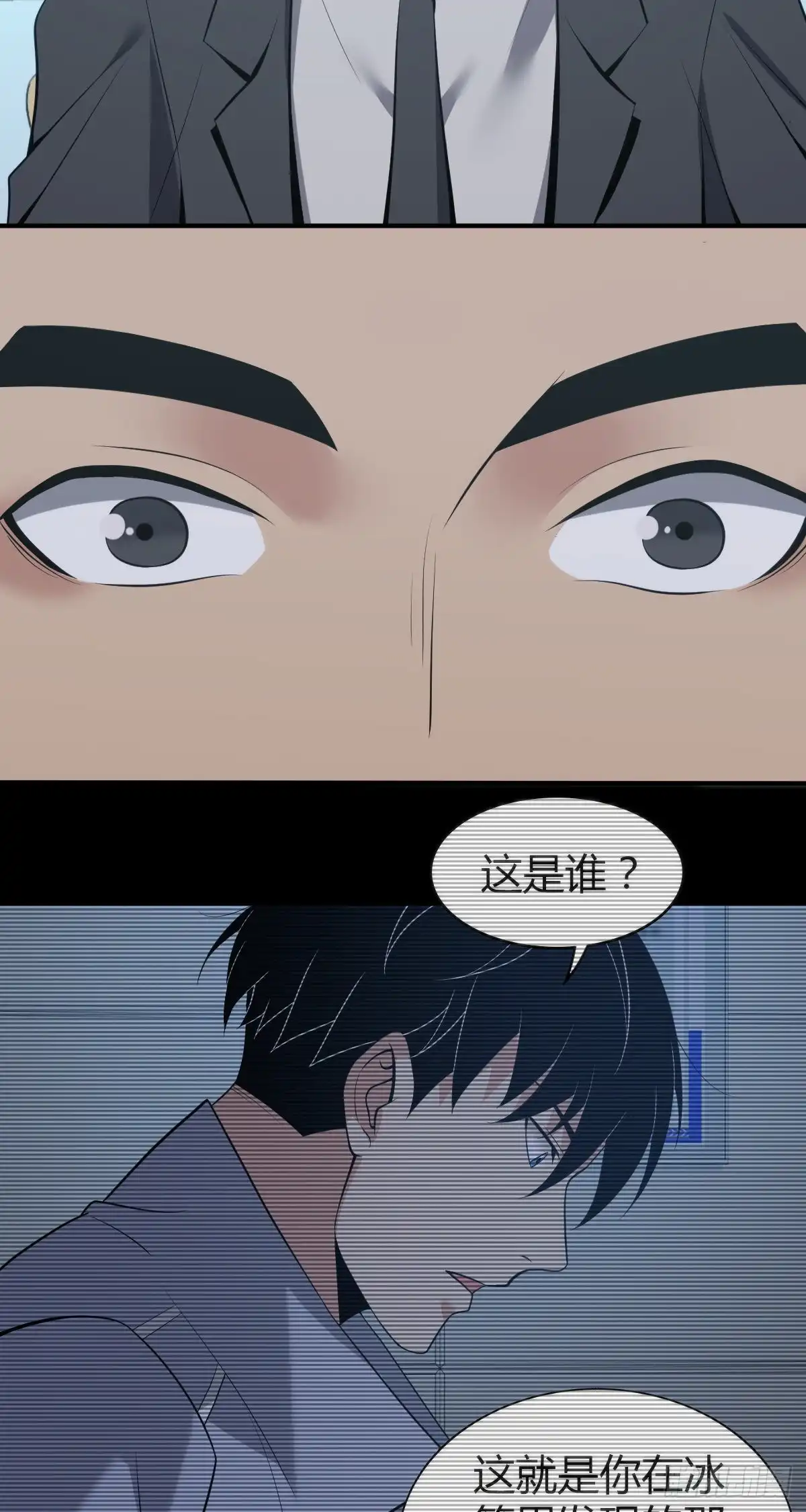 无罪谋杀 人体积木19 第31页