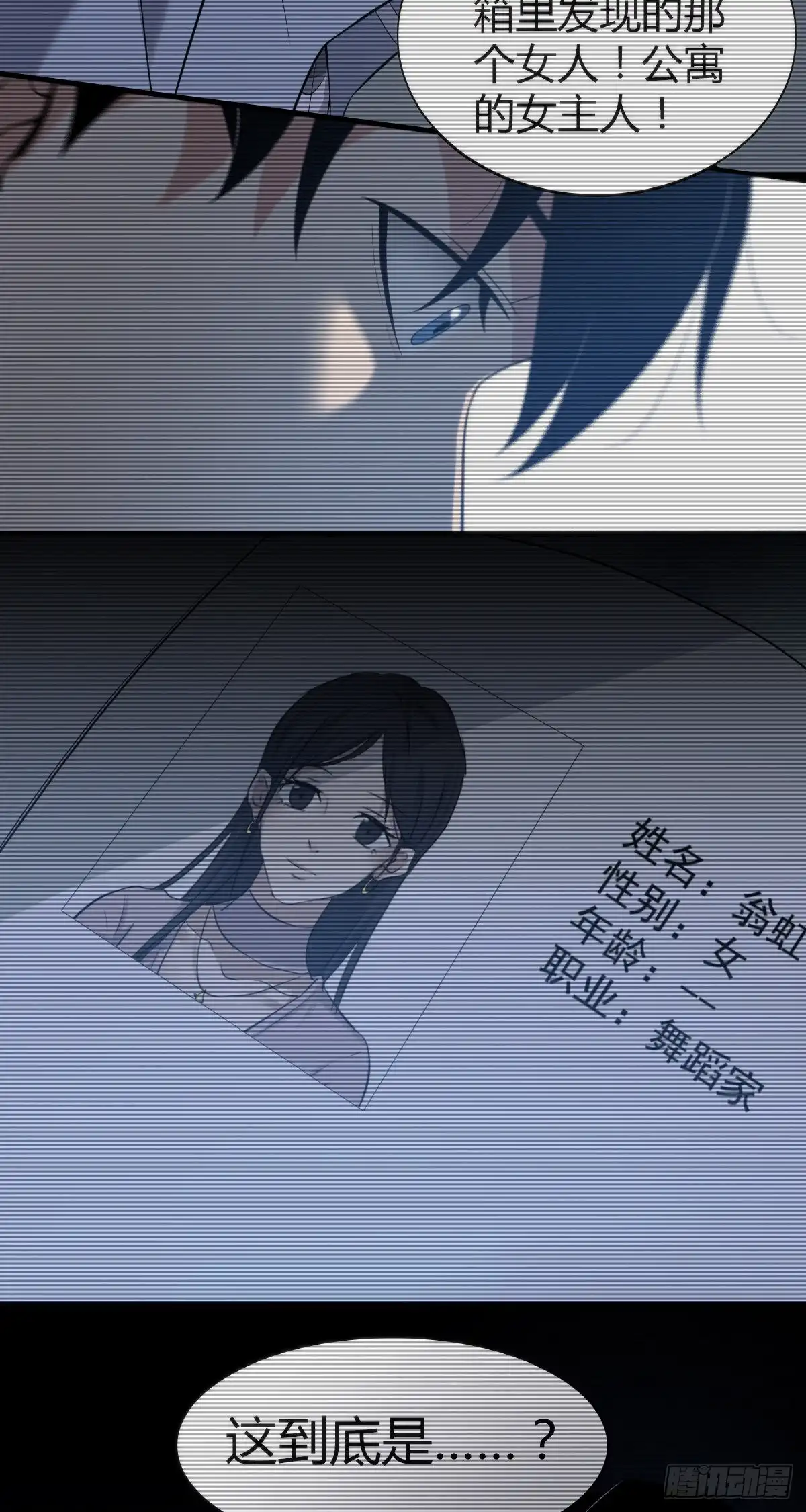 无罪谋杀 人体积木19 第32页