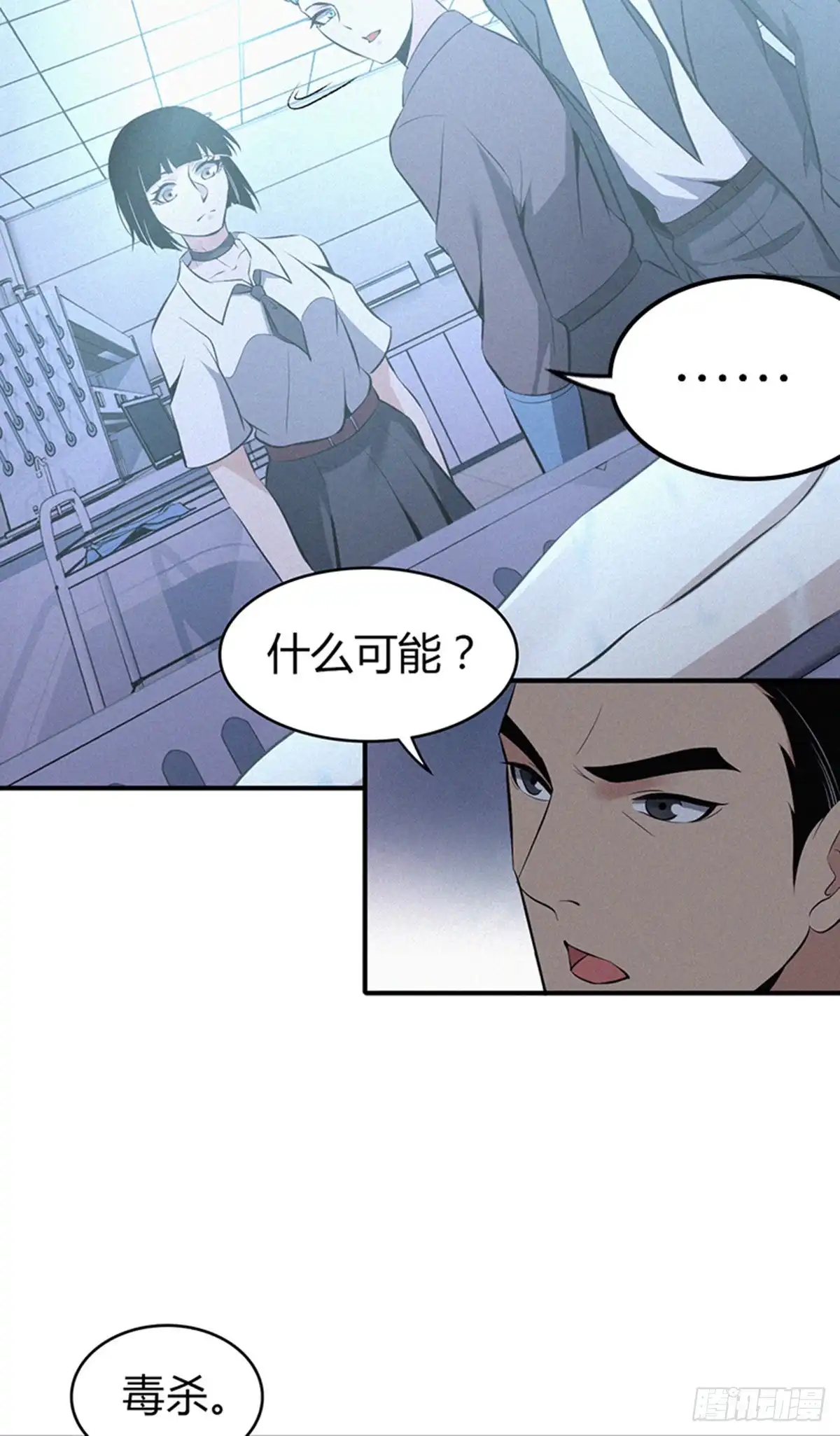 无罪谋杀 人体积木19 第6页
