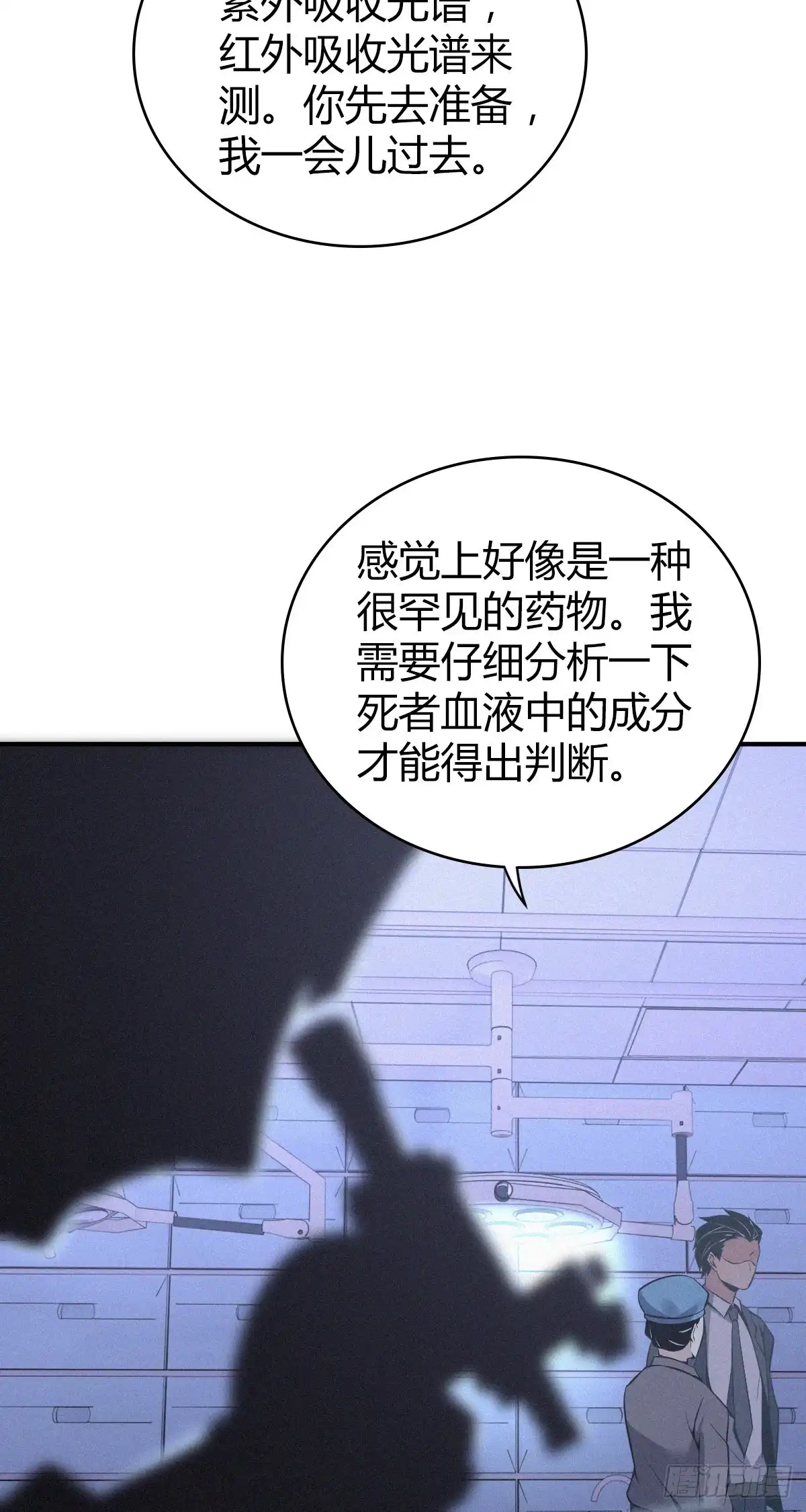 无罪谋杀 人体积木19 第11页