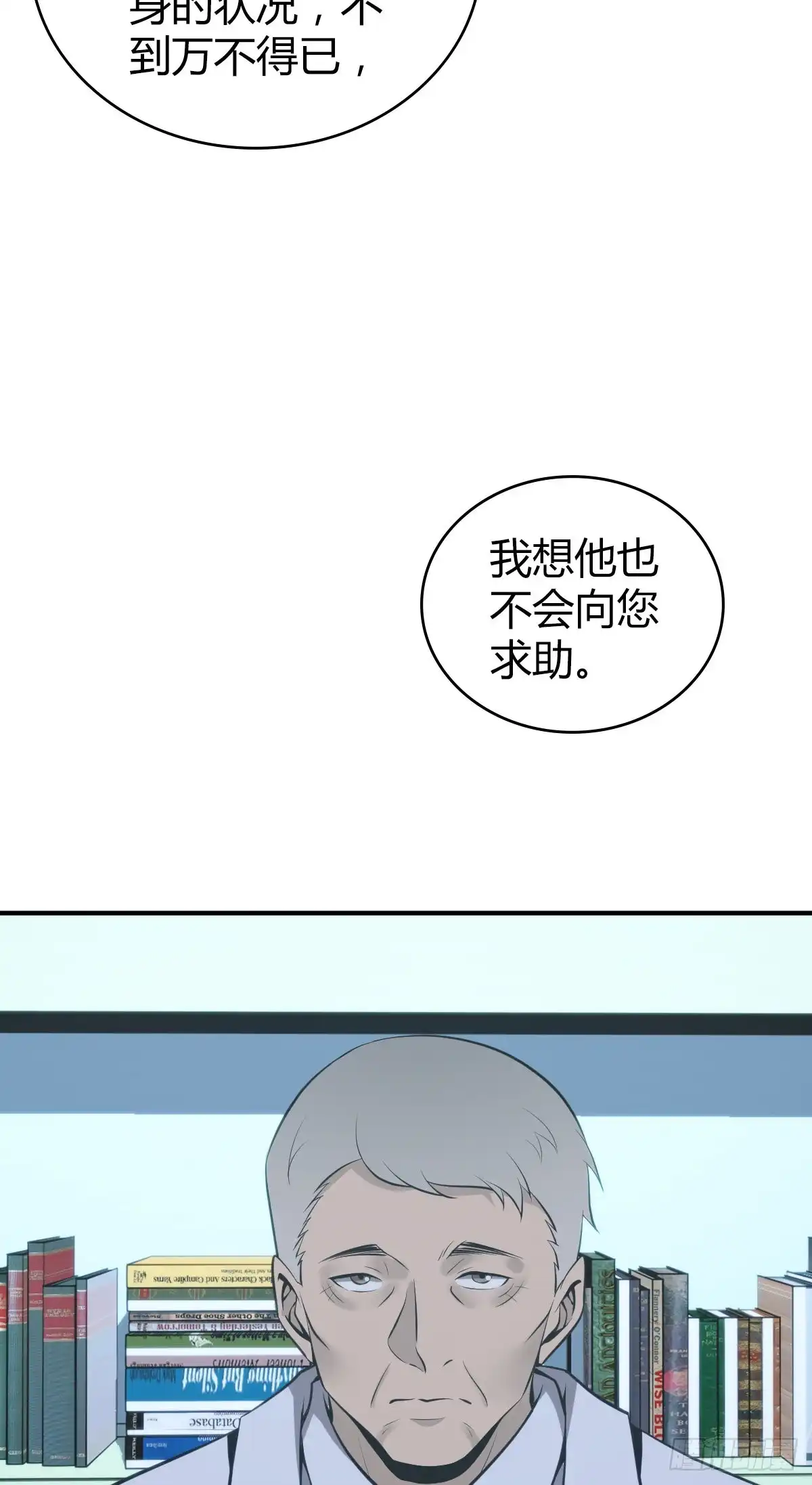 无罪谋杀 人体积木19 第24页