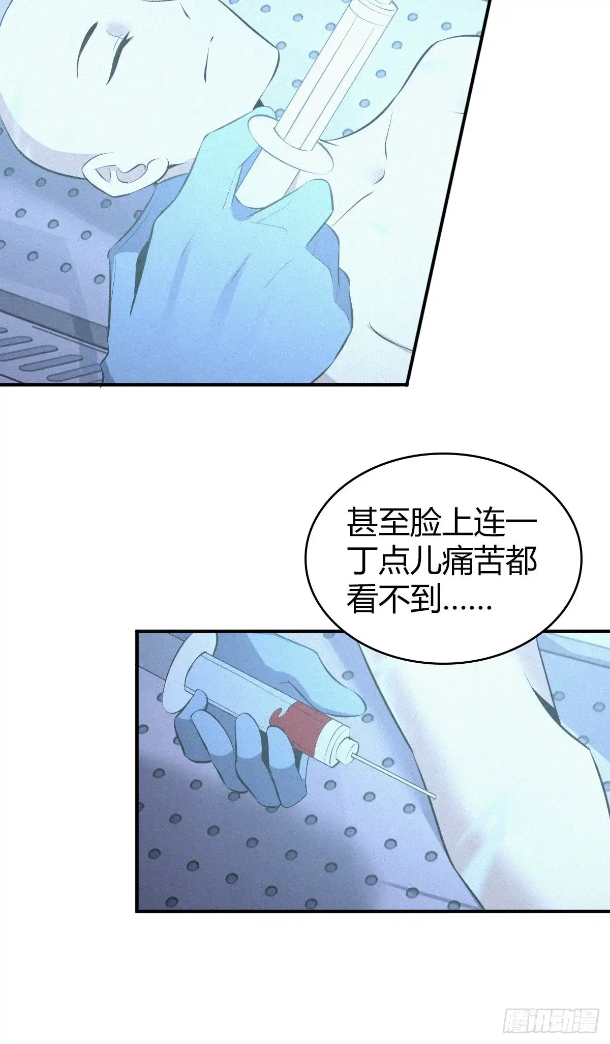 无罪谋杀 人体积木19 第9页