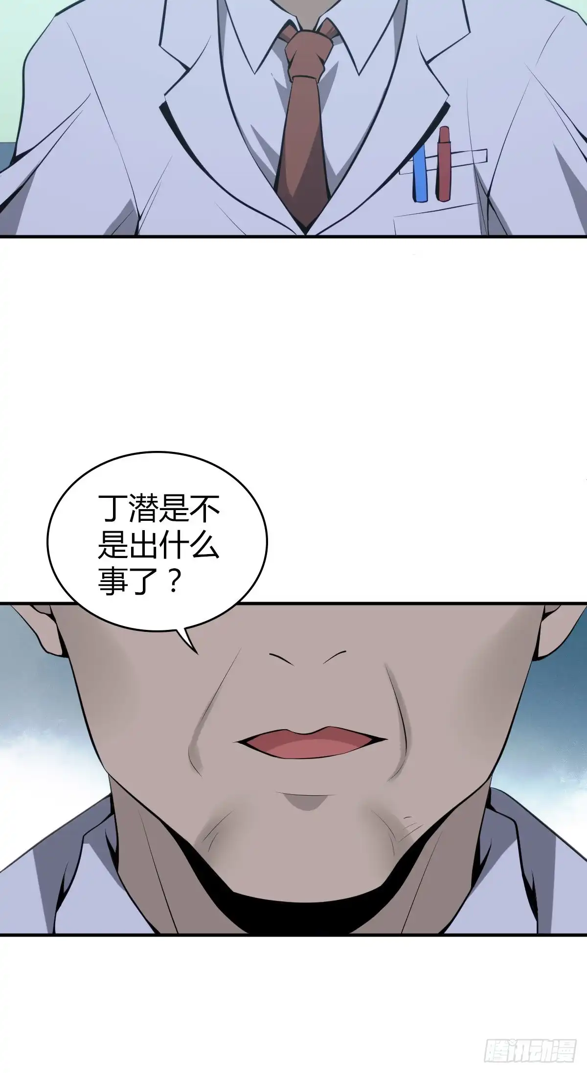 无罪谋杀 人体积木19 第25页